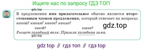 Русский язык, 3 класс Учебник, авторы: Богатырёва Елена Васильевна, Бучина Раиса Александровна, Регель Надежда Васильевна, Труханова Ольга Ивановна, Штукина Елена Эдуардовна, издательство Алматыкітап баспасы, Алматы, 2023, Часть 3, страница 49, номер 5, Условие (продолжение 2)