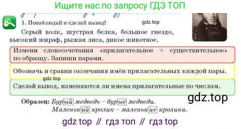 Русский язык, 3 класс Учебник, авторы: Богатырёва Елена Васильевна, Бучина Раиса Александровна, Регель Надежда Васильевна, Труханова Ольга Ивановна, Штукина Елена Эдуардовна, издательство Алматыкітап баспасы, Алматы, 2023, Часть 3, страница 51, номер 1, Условие