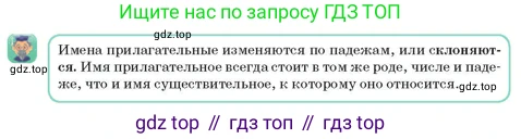 Русский язык, 3 класс Учебник, авторы: Богатырёва Елена Васильевна, Бучина Раиса Александровна, Регель Надежда Васильевна, Труханова Ольга Ивановна, Штукина Елена Эдуардовна, издательство Алматыкітап баспасы, Алматы, 2023, Часть 3, страница 56, номер 2, Условие (продолжение 2)
