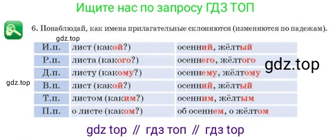 Русский язык, 3 класс Учебник, авторы: Богатырёва Елена Васильевна, Бучина Раиса Александровна, Регель Надежда Васильевна, Труханова Ольга Ивановна, Штукина Елена Эдуардовна, издательство Алматыкітап баспасы, Алматы, 2023, Часть 3, страница 58, номер 6, Условие