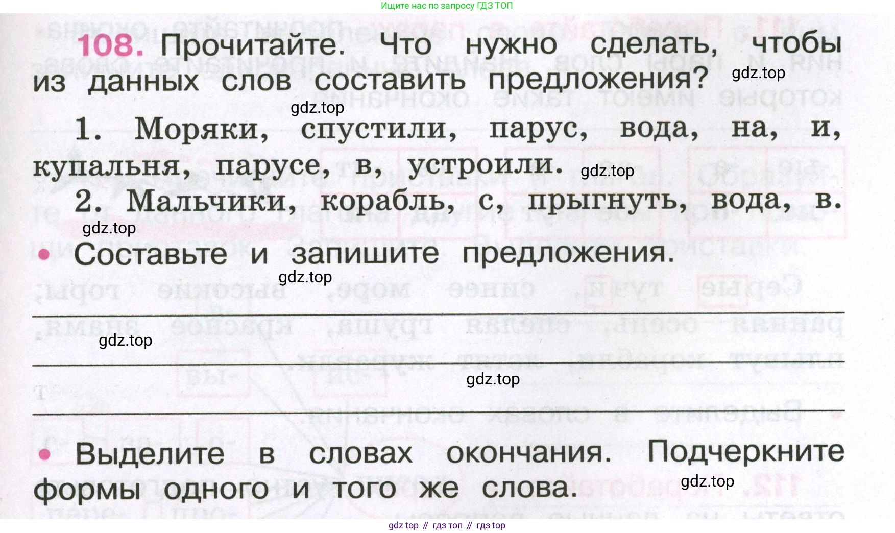 Русский язык, 3 класс рабочая тетрадь, автор: Канакина Валентина Павловна, издательство Просвещение, Москва, 2023, белого цвета, Часть 1, страница 43, номер 108, Условие