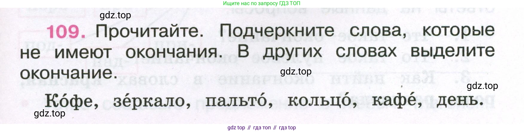 Русский язык, 3 класс рабочая тетрадь, автор: Канакина Валентина Павловна, издательство Просвещение, Москва, 2023, белого цвета, Часть 1, страница 43, номер 109, Условие