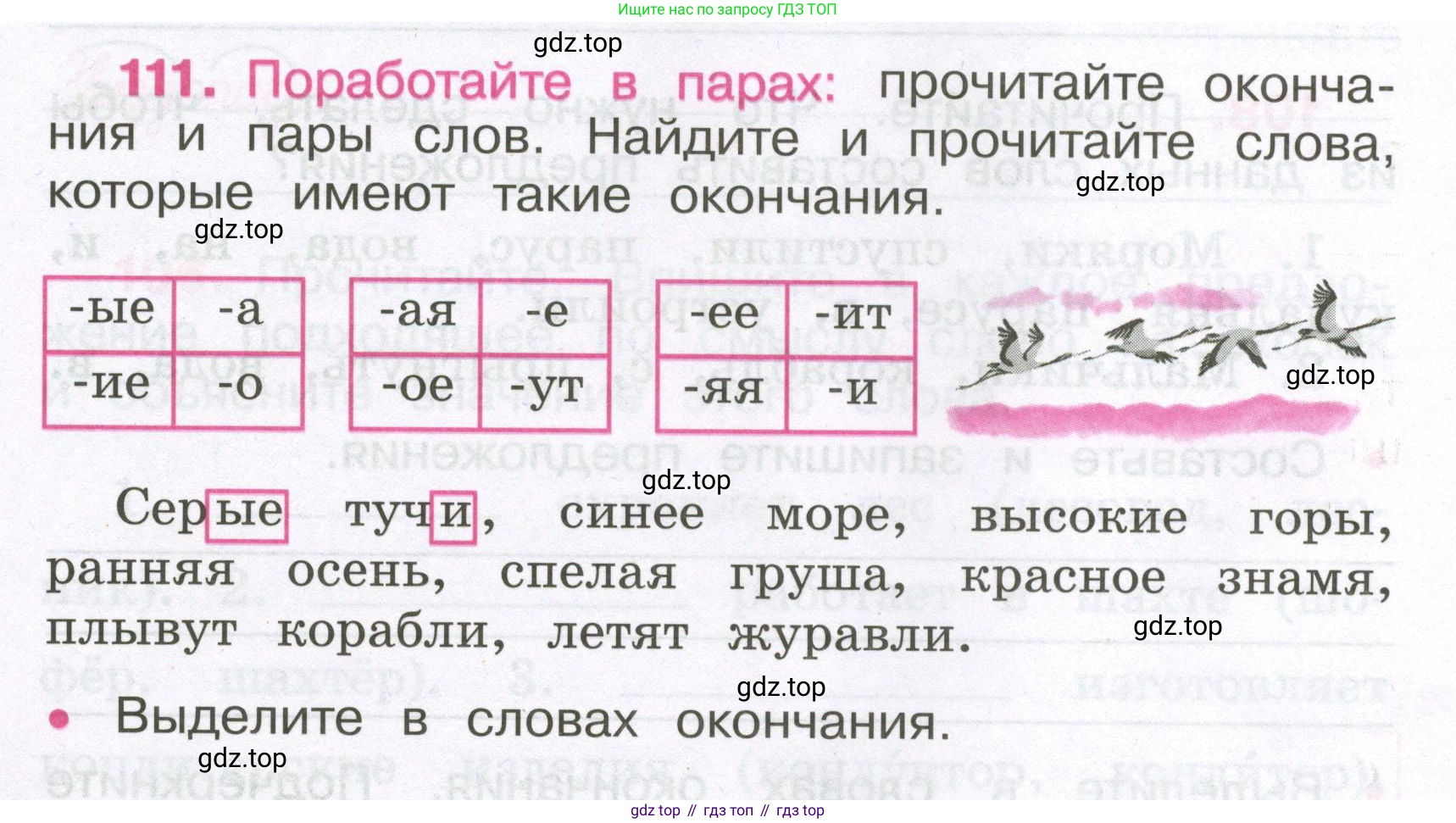 Русский язык, 3 класс рабочая тетрадь, автор: Канакина Валентина Павловна, издательство Просвещение, Москва, 2023, белого цвета, Часть 1, страница 44, номер 111, Условие