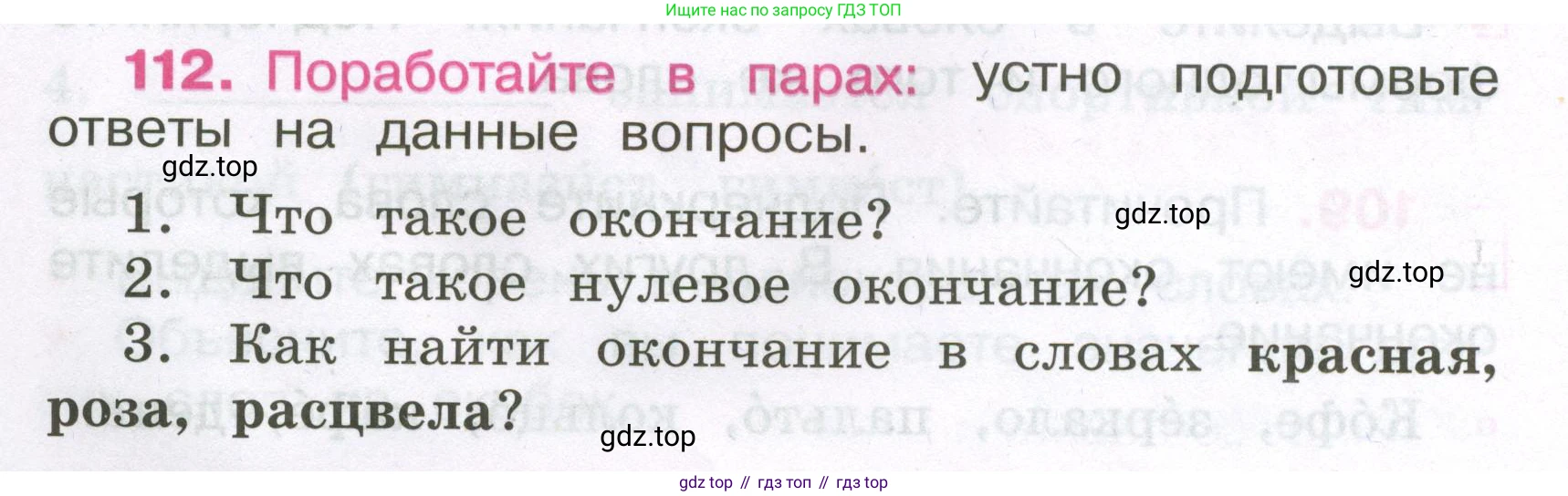 Русский язык, 3 класс рабочая тетрадь, автор: Канакина Валентина Павловна, издательство Просвещение, Москва, 2023, белого цвета, Часть 1, страница 44, номер 112, Условие