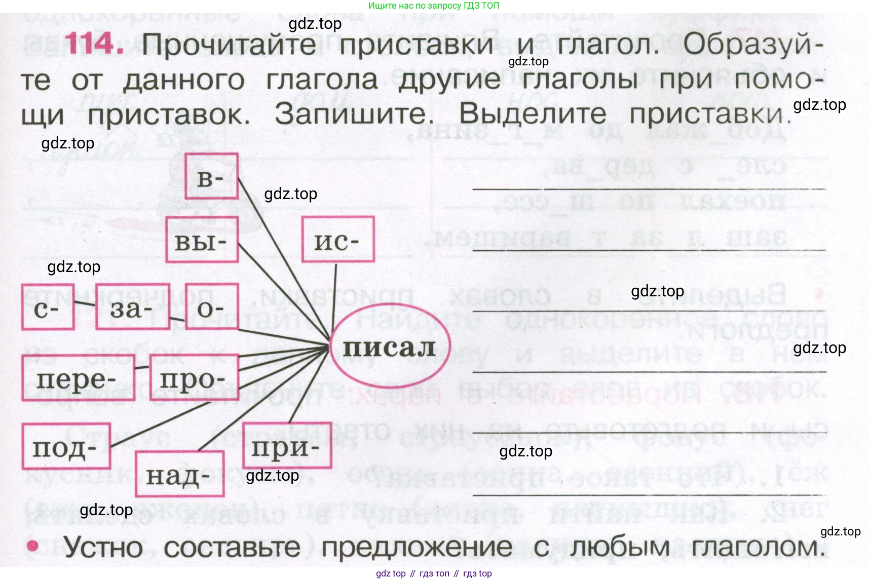 Русский язык, 3 класс рабочая тетрадь, автор: Канакина Валентина Павловна, издательство Просвещение, Москва, 2023, белого цвета, Часть 1, страница 45, номер 114, Условие
