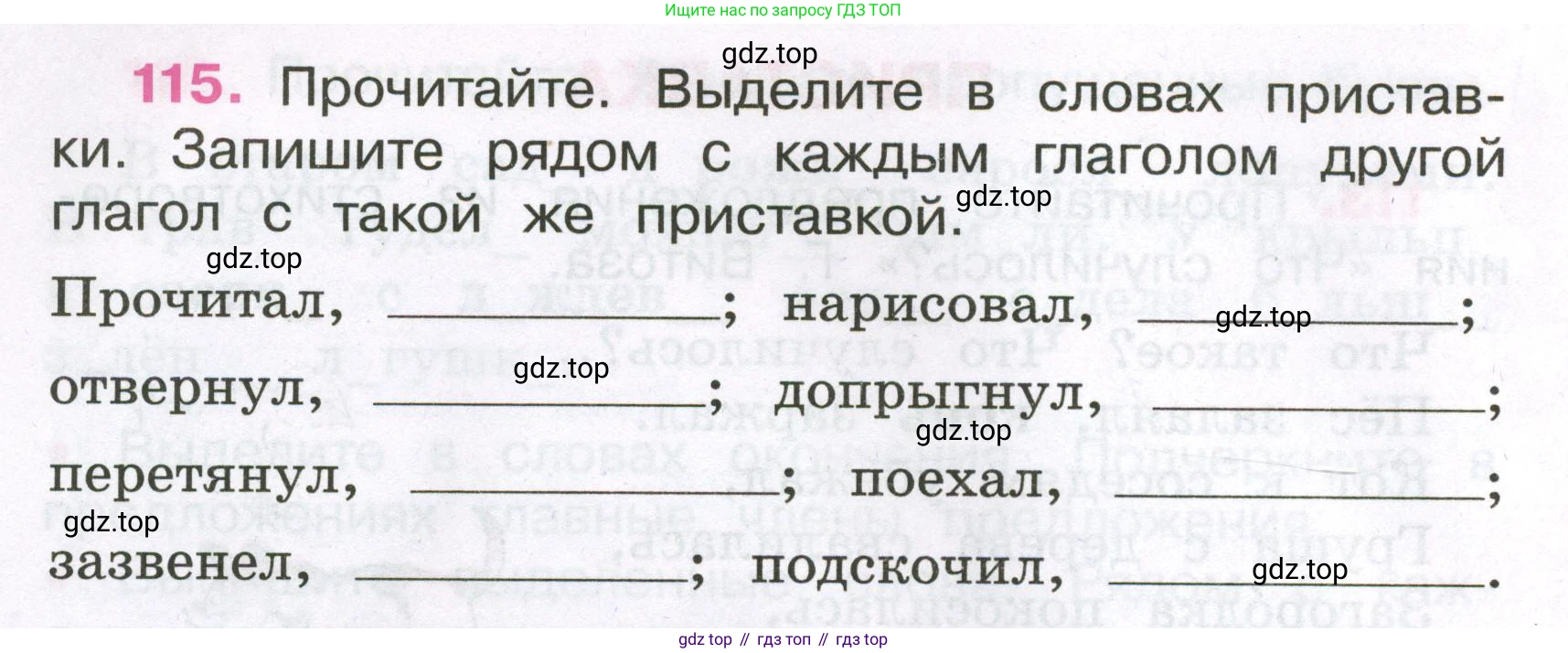 Русский язык, 3 класс рабочая тетрадь, автор: Канакина Валентина Павловна, издательство Просвещение, Москва, 2023, белого цвета, Часть 1, страница 46, номер 115, Условие