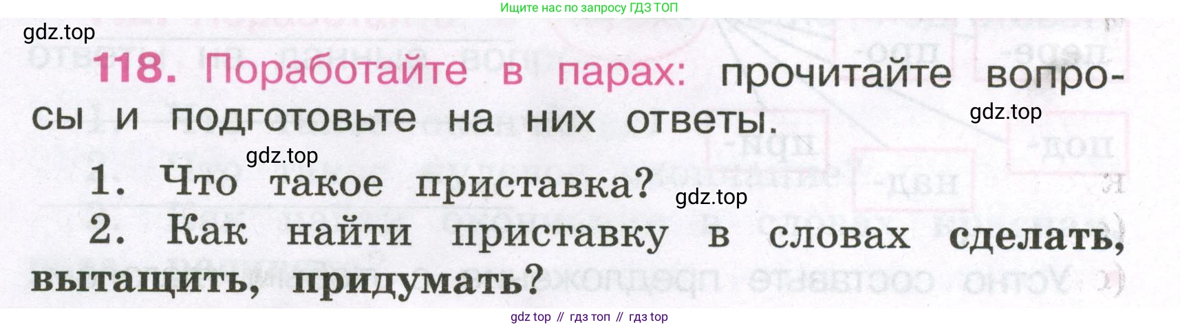Русский язык, 3 класс рабочая тетрадь, автор: Канакина Валентина Павловна, издательство Просвещение, Москва, 2023, белого цвета, Часть 1, страница 46, номер 118, Условие