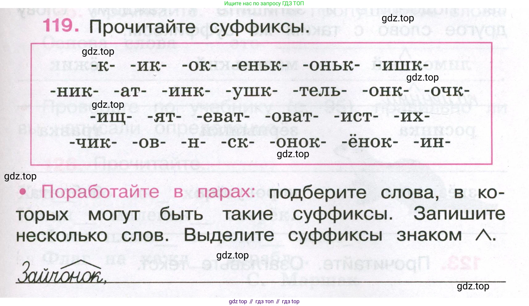 Русский язык, 3 класс рабочая тетрадь, автор: Канакина Валентина Павловна, издательство Просвещение, Москва, 2023, белого цвета, Часть 1, страница 47, номер 119, Условие