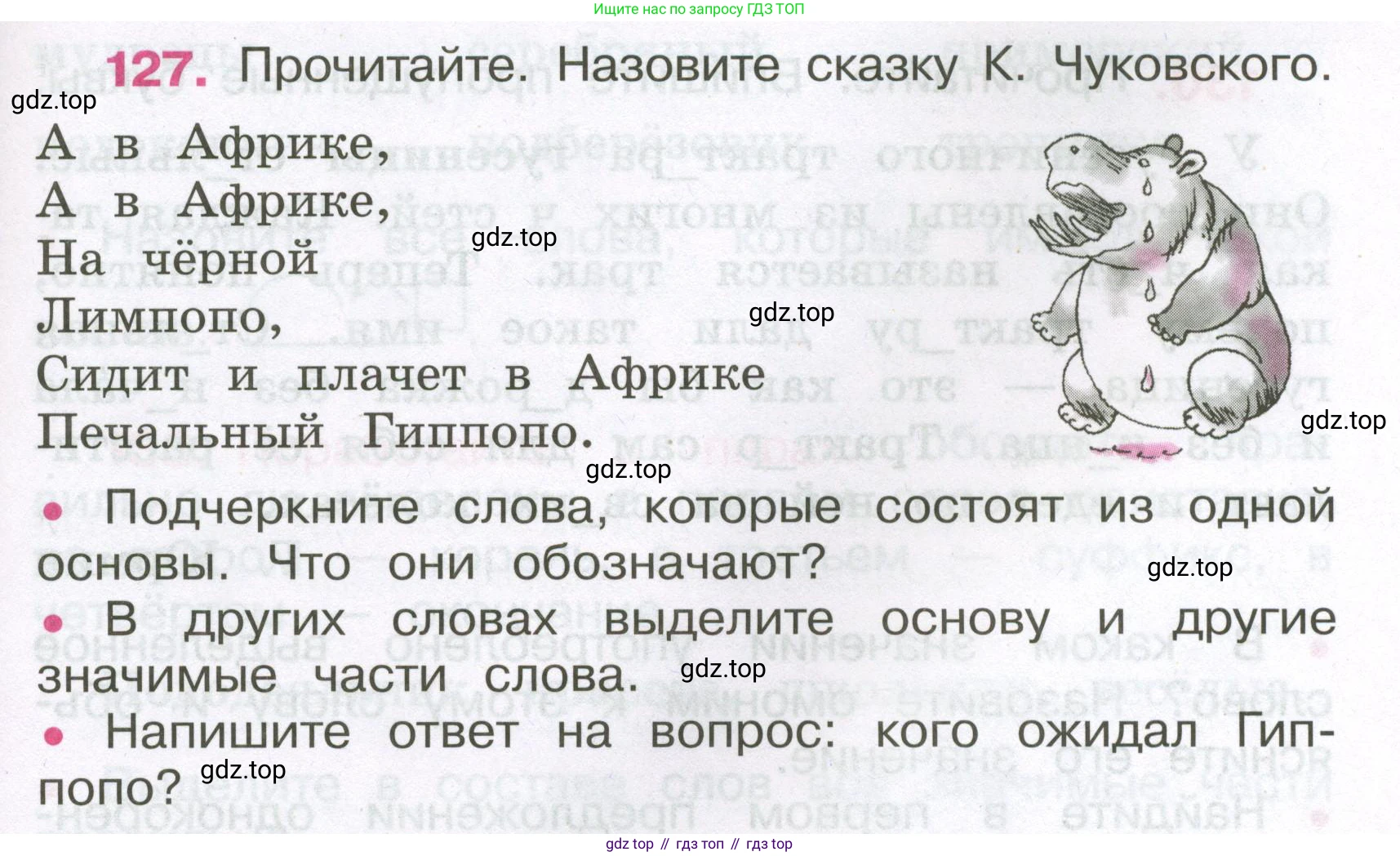 Русский язык, 3 класс рабочая тетрадь, автор: Канакина Валентина Павловна, издательство Просвещение, Москва, 2023, белого цвета, Часть 1, страница 49, номер 127, Условие