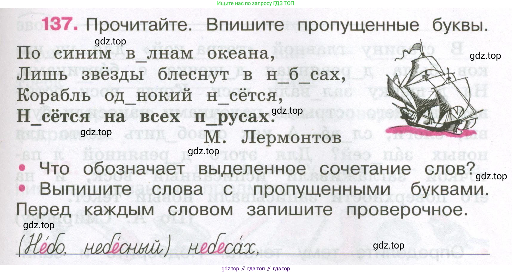 Русский язык, 3 класс рабочая тетрадь, автор: Канакина Валентина Павловна, издательство Просвещение, Москва, 2023, белого цвета, Часть 1, страница 53, номер 137, Условие