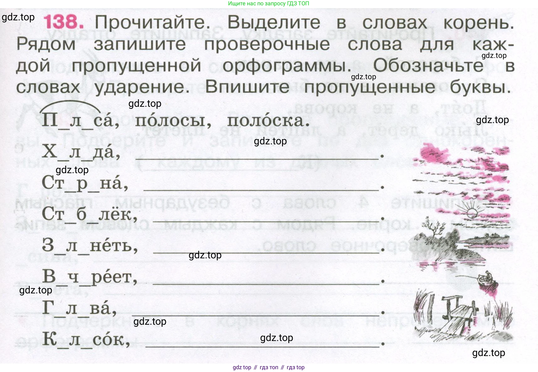 Русский язык, 3 класс рабочая тетрадь, автор: Канакина Валентина Павловна, издательство Просвещение, Москва, 2023, белого цвета, Часть 1, страница 53, номер 138, Условие