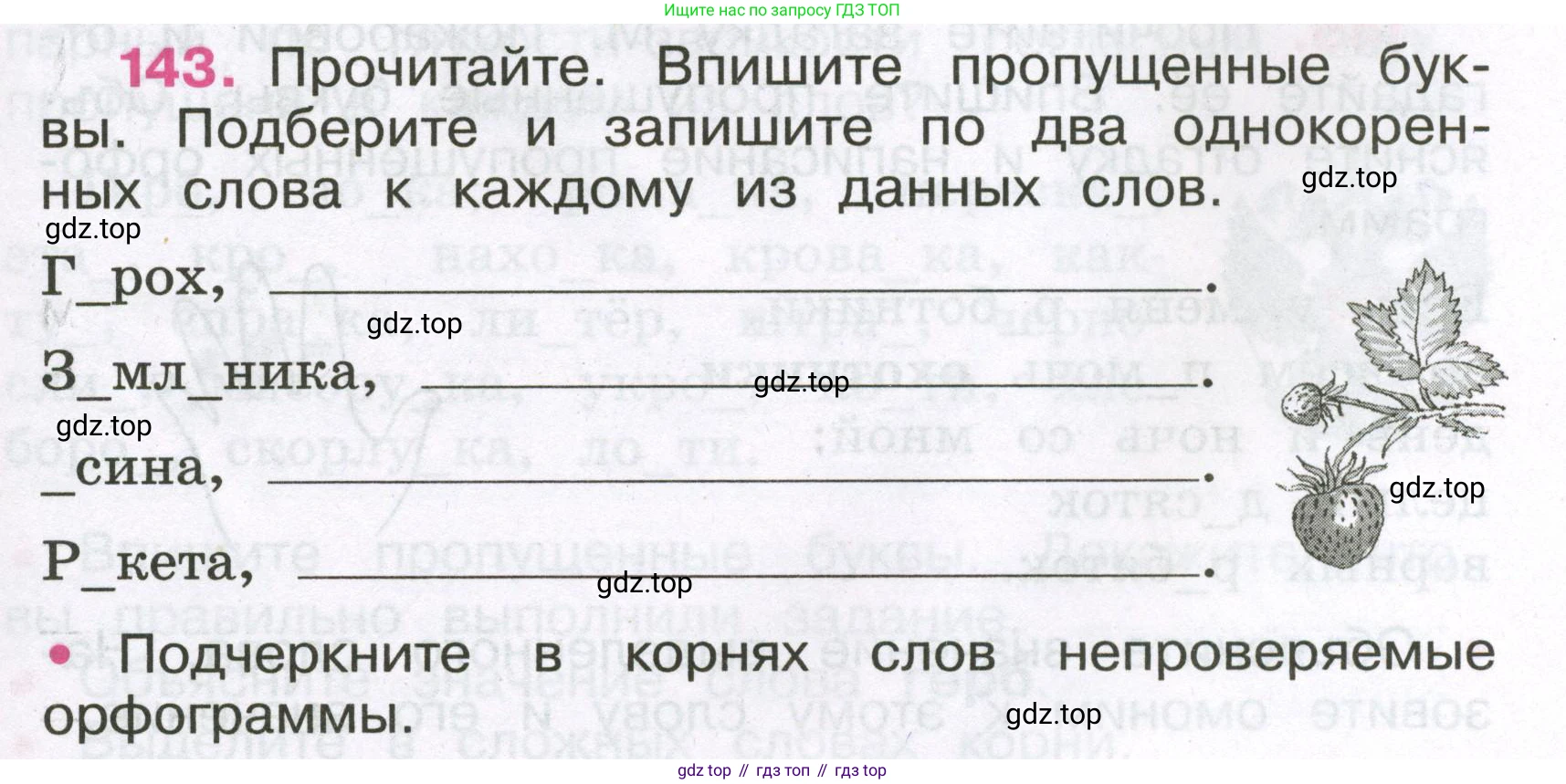 Русский язык, 3 класс рабочая тетрадь, автор: Канакина Валентина Павловна, издательство Просвещение, Москва, 2023, белого цвета, Часть 1, страница 55, номер 143, Условие