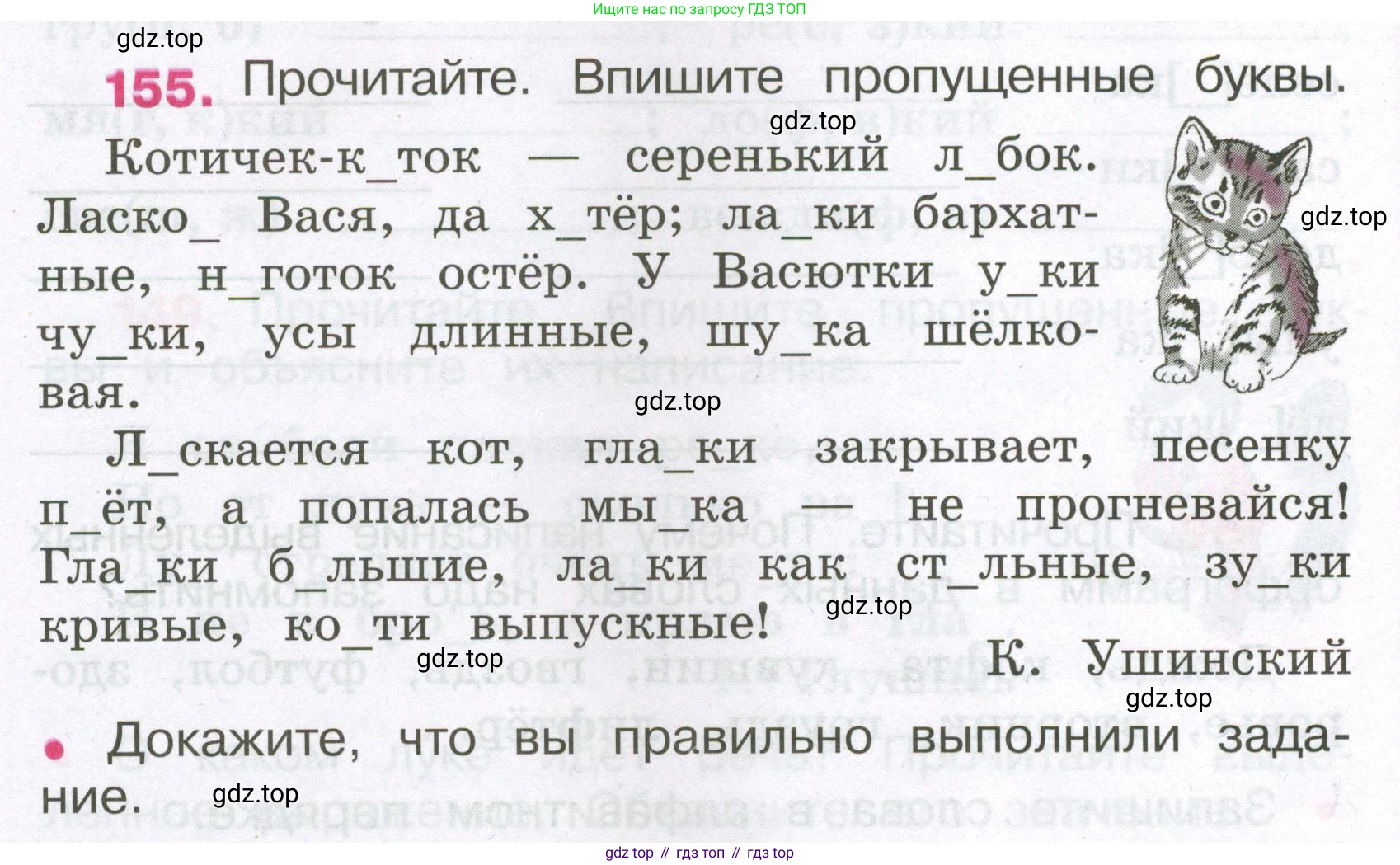 Русский язык, 3 класс рабочая тетрадь, автор: Канакина Валентина Павловна, издательство Просвещение, Москва, 2023, белого цвета, Часть 1, страница 60, номер 155, Условие