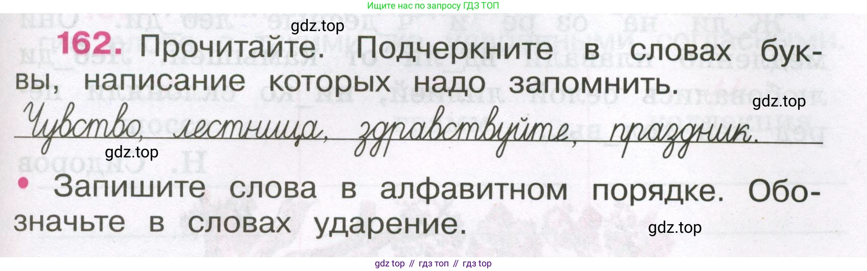 Русский язык, 3 класс рабочая тетрадь, автор: Канакина Валентина Павловна, издательство Просвещение, Москва, 2023, белого цвета, Часть 1, страница 63, номер 162, Условие