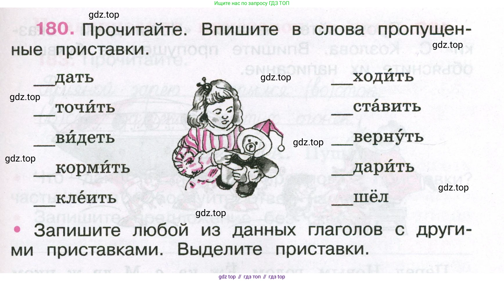 Русский язык, 3 класс рабочая тетрадь, автор: Канакина Валентина Павловна, издательство Просвещение, Москва, 2023, белого цвета, Часть 1, страница 71, номер 180, Условие