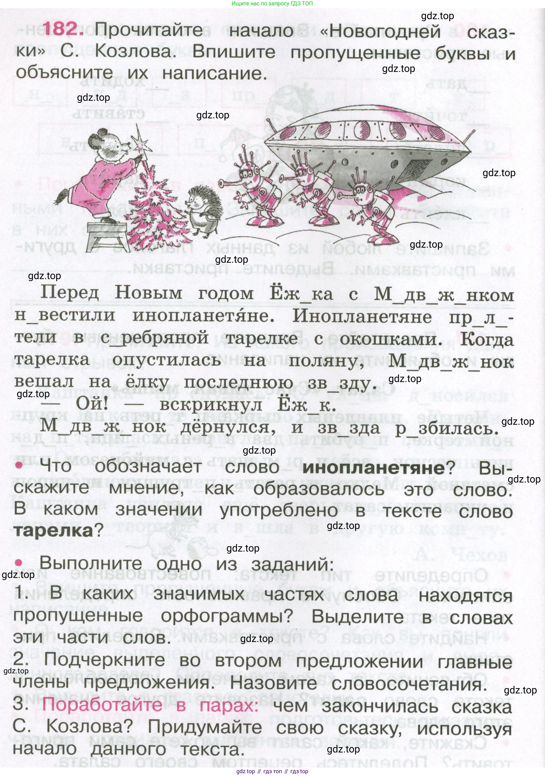 Русский язык, 3 класс рабочая тетрадь, автор: Канакина Валентина Павловна, издательство Просвещение, Москва, 2023, белого цвета, Часть 1, страница 72, номер 182, Условие