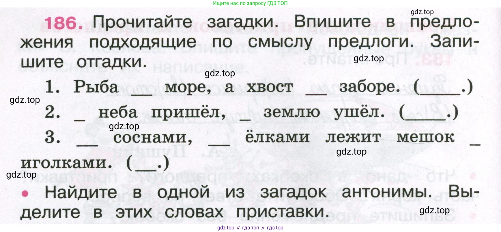 Русский язык, 3 класс рабочая тетрадь, автор: Канакина Валентина Павловна, издательство Просвещение, Москва, 2023, белого цвета, Часть 1, страница 74, номер 186, Условие