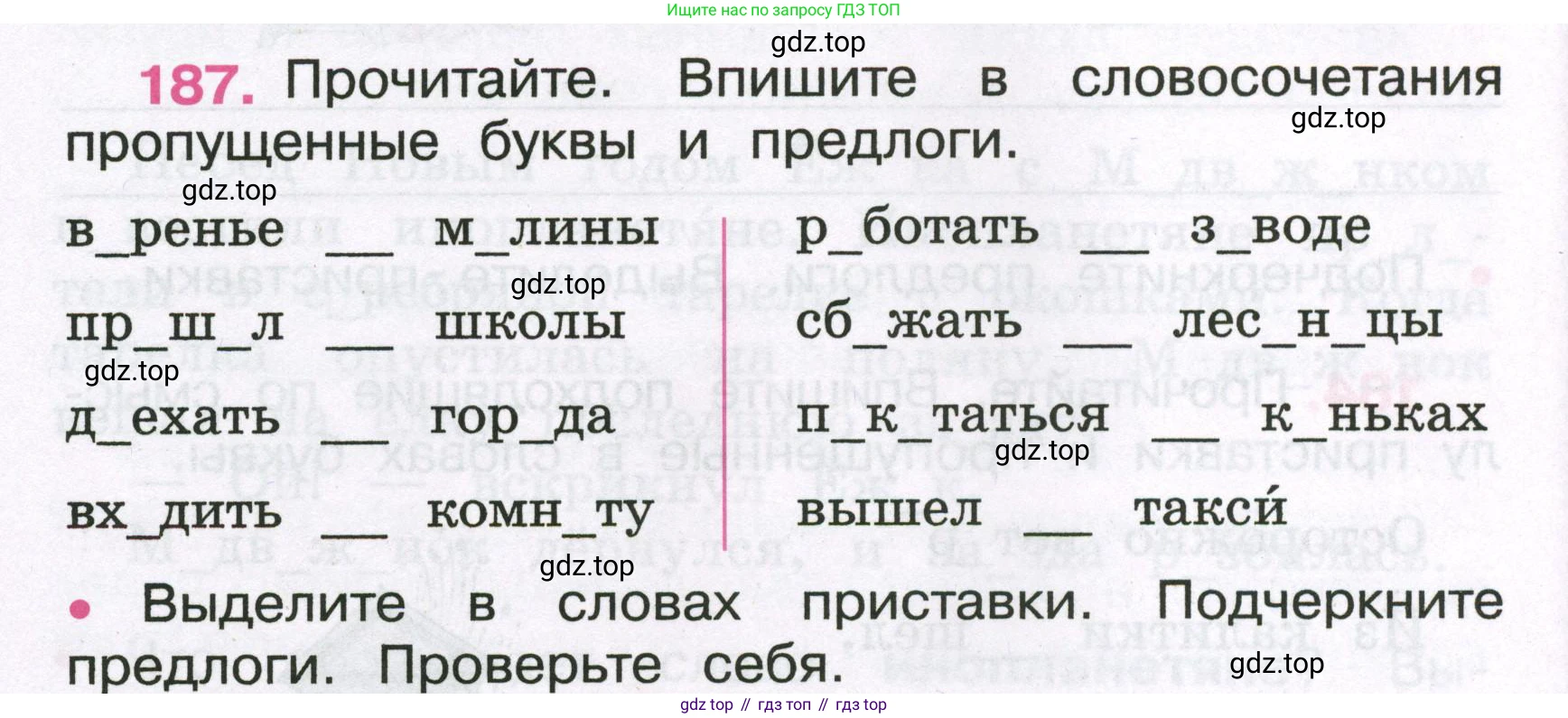 Русский язык, 3 класс рабочая тетрадь, автор: Канакина Валентина Павловна, издательство Просвещение, Москва, 2023, белого цвета, Часть 1, страница 74, номер 187, Условие
