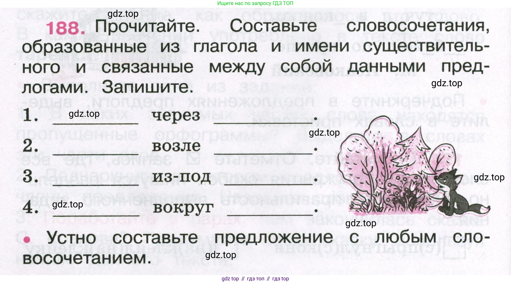 Русский язык, 3 класс рабочая тетрадь, автор: Канакина Валентина Павловна, издательство Просвещение, Москва, 2023, белого цвета, Часть 1, страница 74, номер 188, Условие
