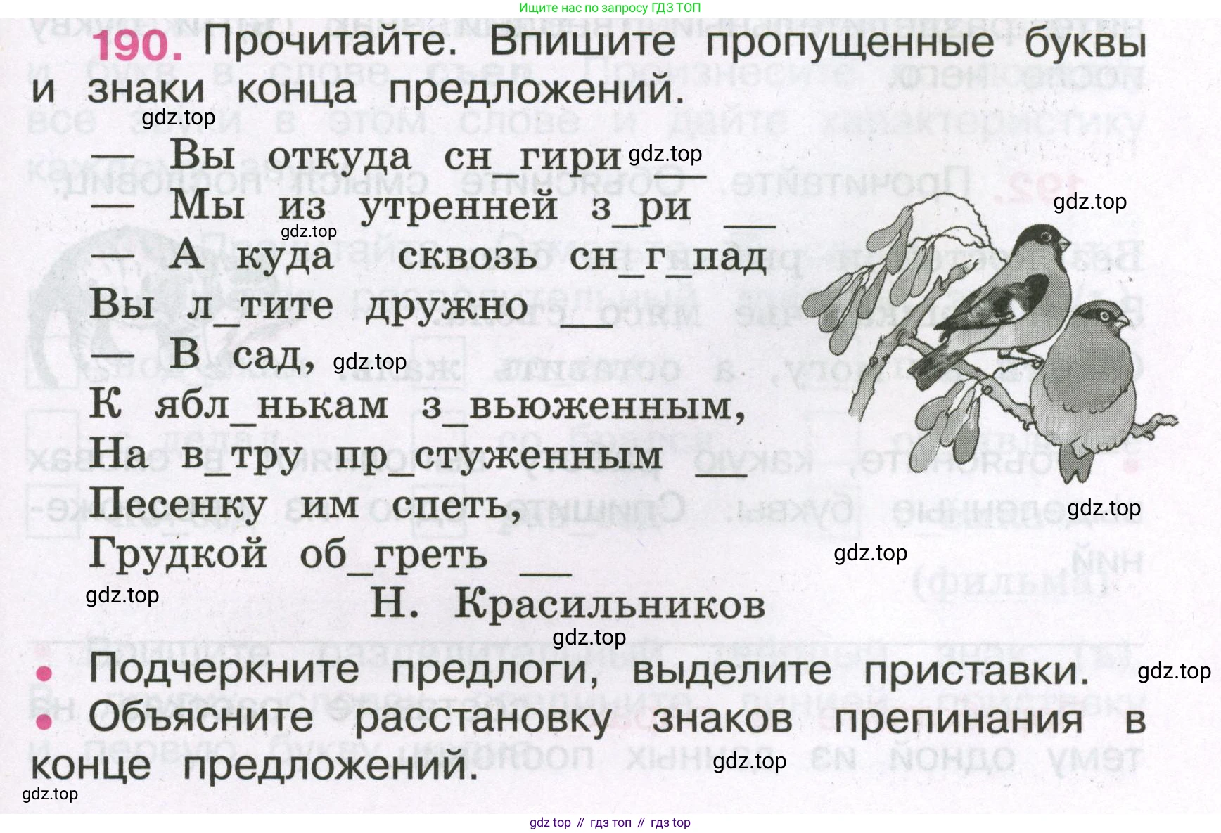 Русский язык, 3 класс рабочая тетрадь, автор: Канакина Валентина Павловна, издательство Просвещение, Москва, 2023, белого цвета, Часть 1, страница 75, номер 190, Условие
