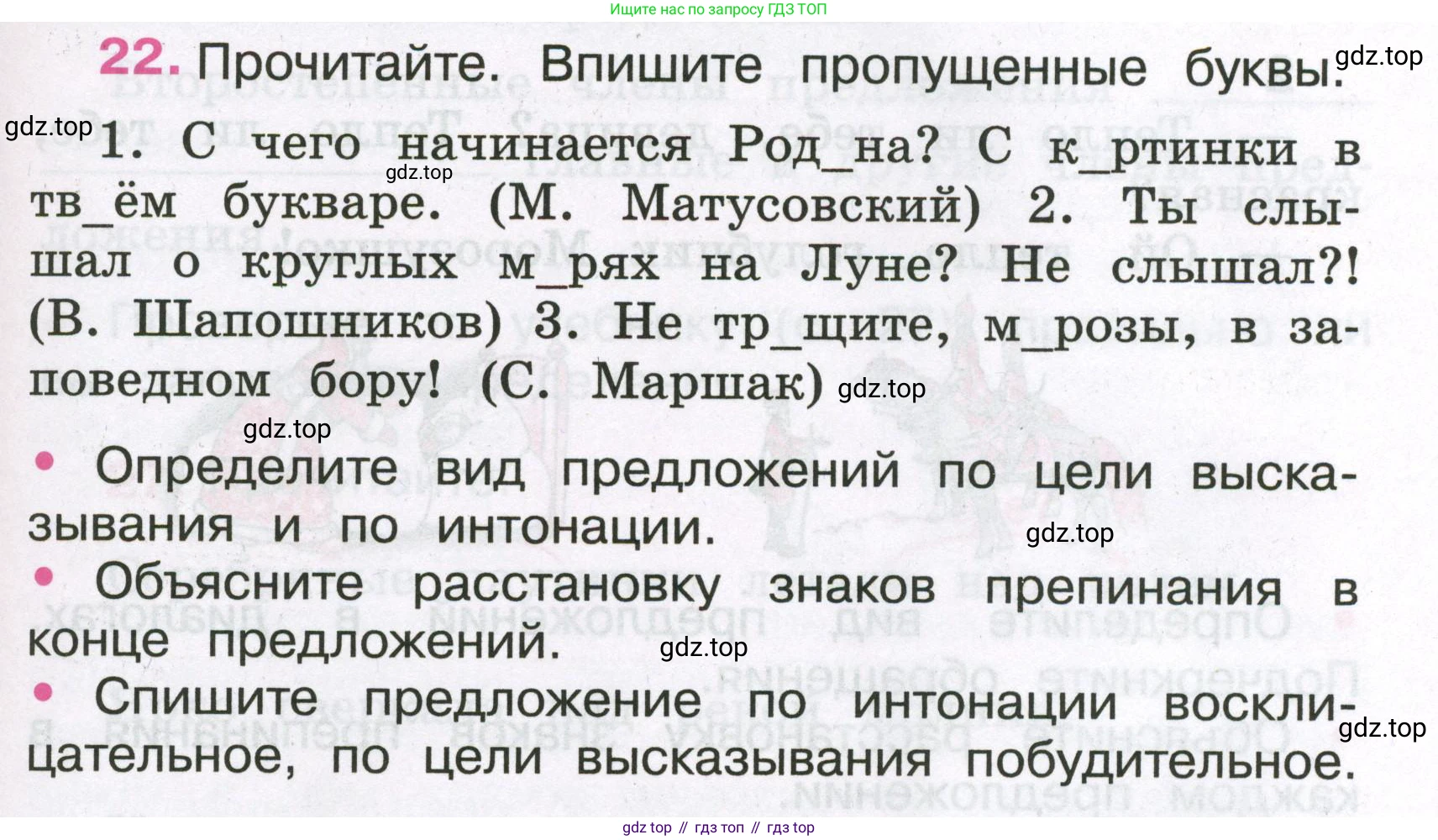 Русский язык, 3 класс рабочая тетрадь, автор: Канакина Валентина Павловна, издательство Просвещение, Москва, 2023, белого цвета, Часть 1, страница 11, номер 22, Условие