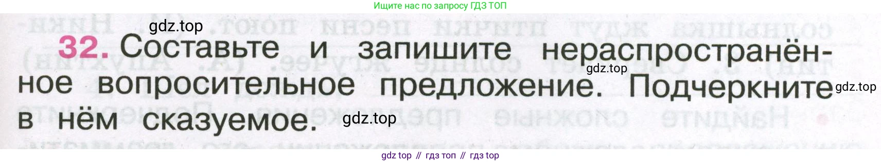 Русский язык, 3 класс рабочая тетрадь, автор: Канакина Валентина Павловна, издательство Просвещение, Москва, 2023, белого цвета, Часть 1, страница 15, номер 32, Условие