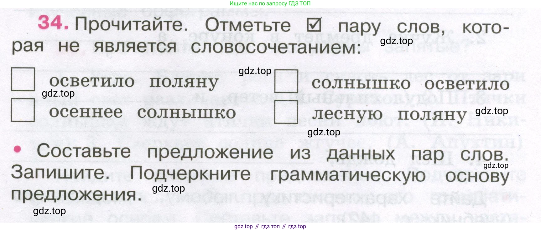 Русский язык, 3 класс рабочая тетрадь, автор: Канакина Валентина Павловна, издательство Просвещение, Москва, 2023, белого цвета, Часть 1, страница 18, номер 34, Условие
