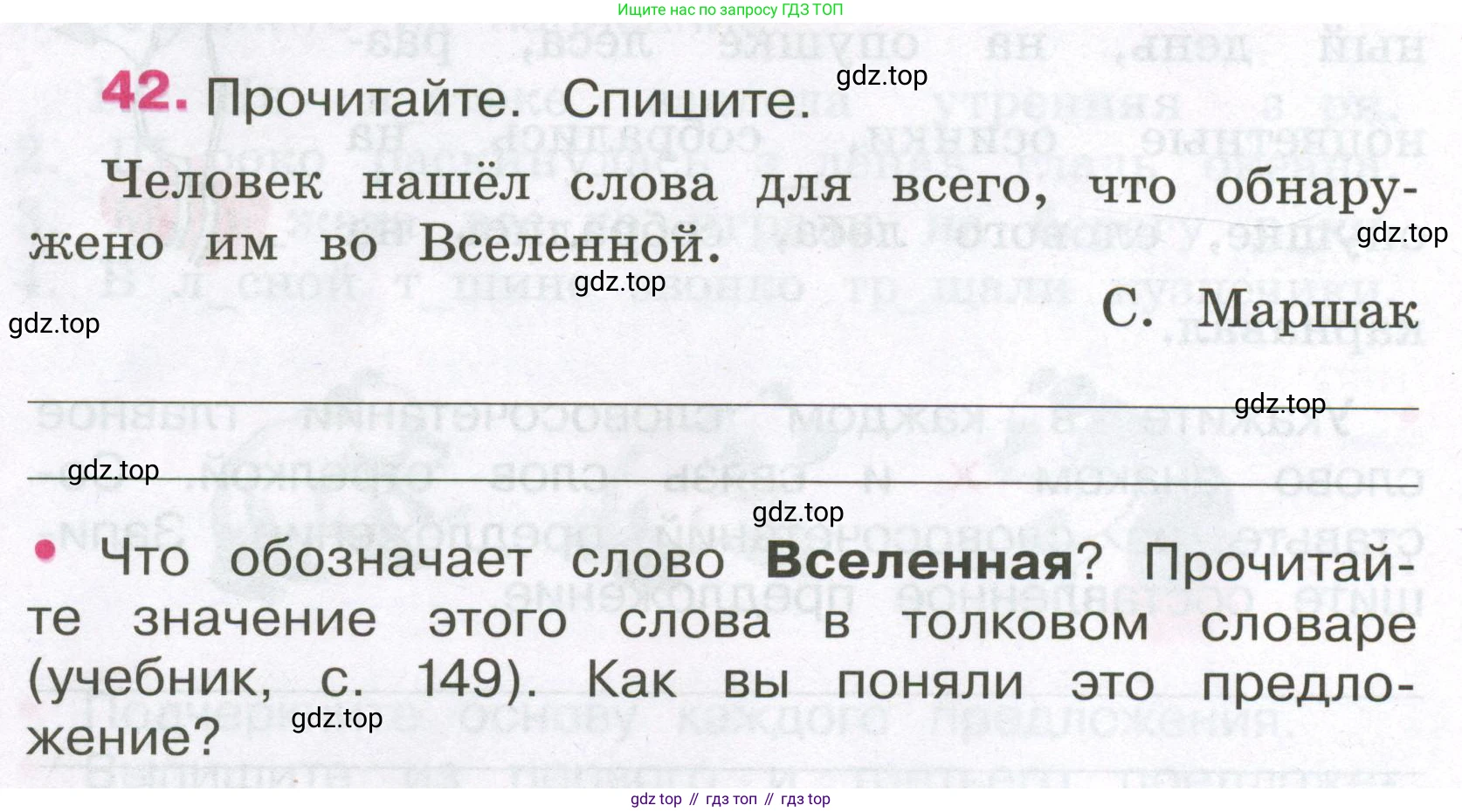 Русский язык, 3 класс рабочая тетрадь, автор: Канакина Валентина Павловна, издательство Просвещение, Москва, 2023, белого цвета, Часть 1, страница 20, номер 42, Условие