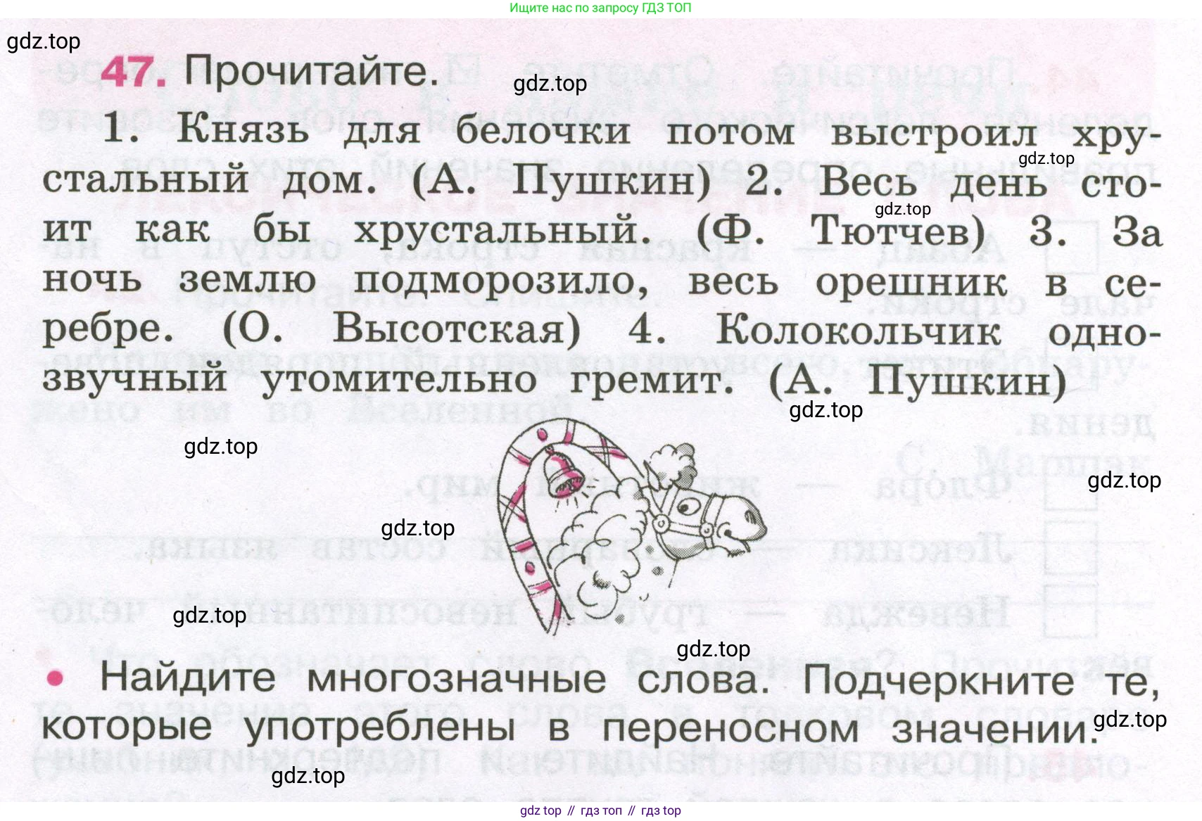 Русский язык, 3 класс рабочая тетрадь, автор: Канакина Валентина Павловна, издательство Просвещение, Москва, 2023, белого цвета, Часть 1, страница 22, номер 47, Условие