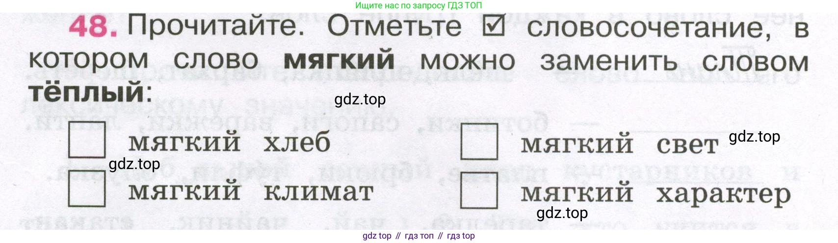 Русский язык, 3 класс рабочая тетрадь, автор: Канакина Валентина Павловна, издательство Просвещение, Москва, 2023, белого цвета, Часть 1, страница 48