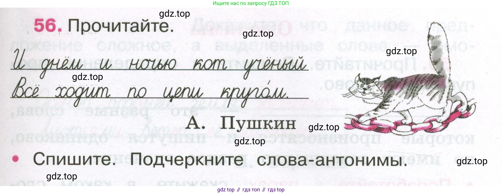 Русский язык, 3 класс рабочая тетрадь, автор: Канакина Валентина Павловна, издательство Просвещение, Москва, 2023, белого цвета, Часть 1, страница 25, номер 56, Условие