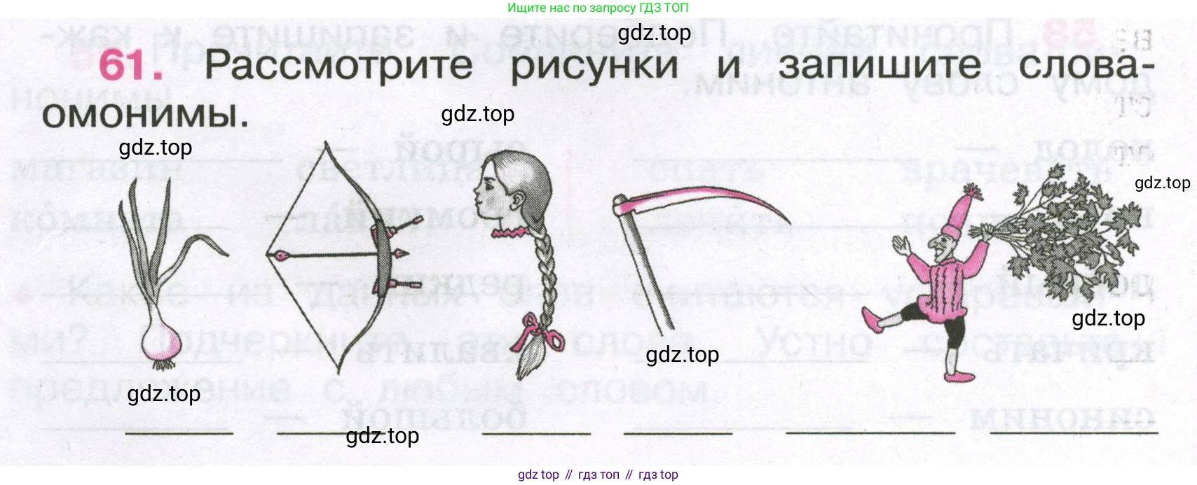 Русский язык, 3 класс рабочая тетрадь, автор: Канакина Валентина Павловна, издательство Просвещение, Москва, 2023, белого цвета, Часть 1, страница 26, номер 61, Условие