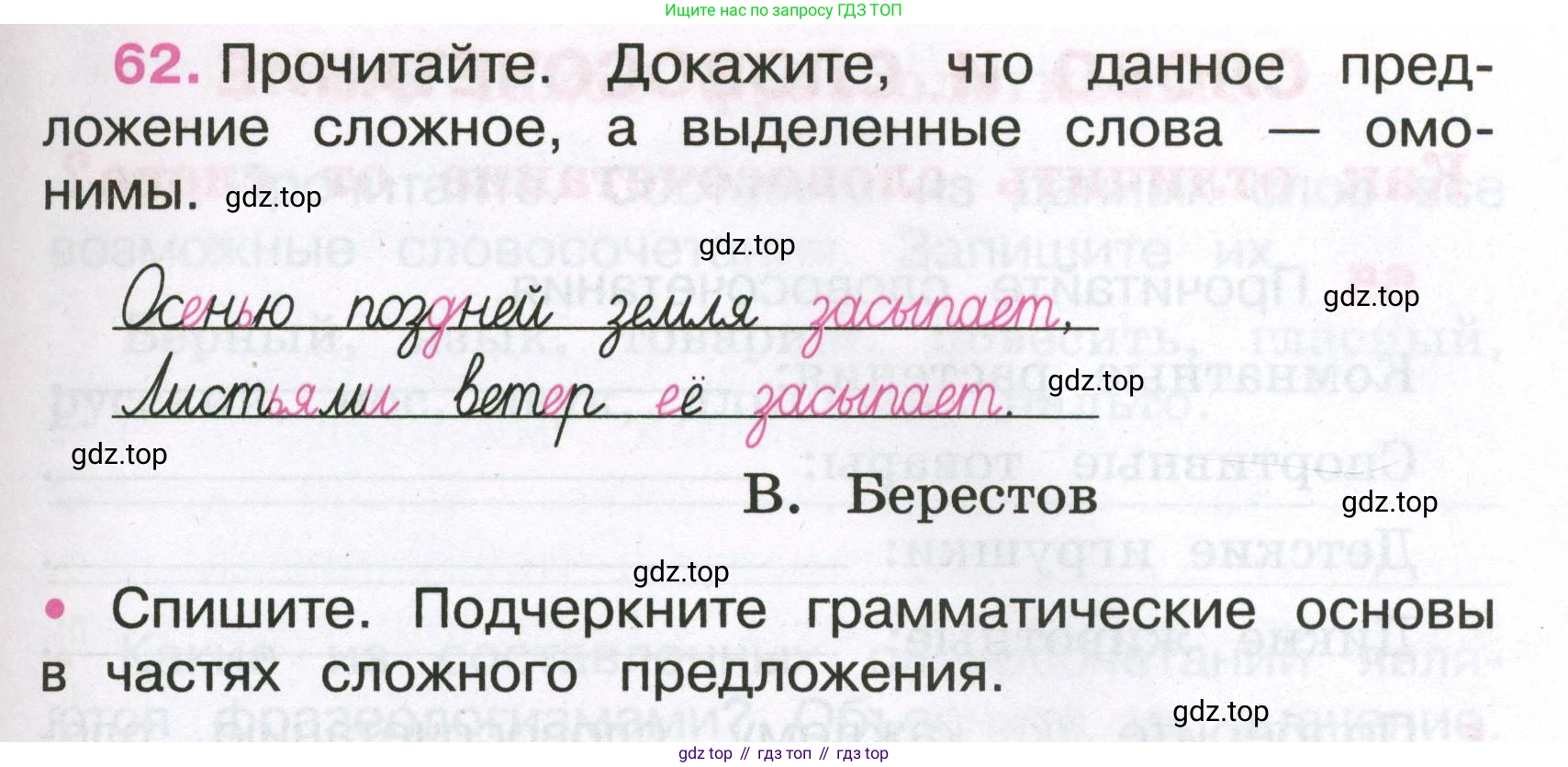Русский язык, 3 класс рабочая тетрадь, автор: Канакина Валентина Павловна, издательство Просвещение, Москва, 2023, белого цвета, Часть 1, страница 27, номер 62, Условие