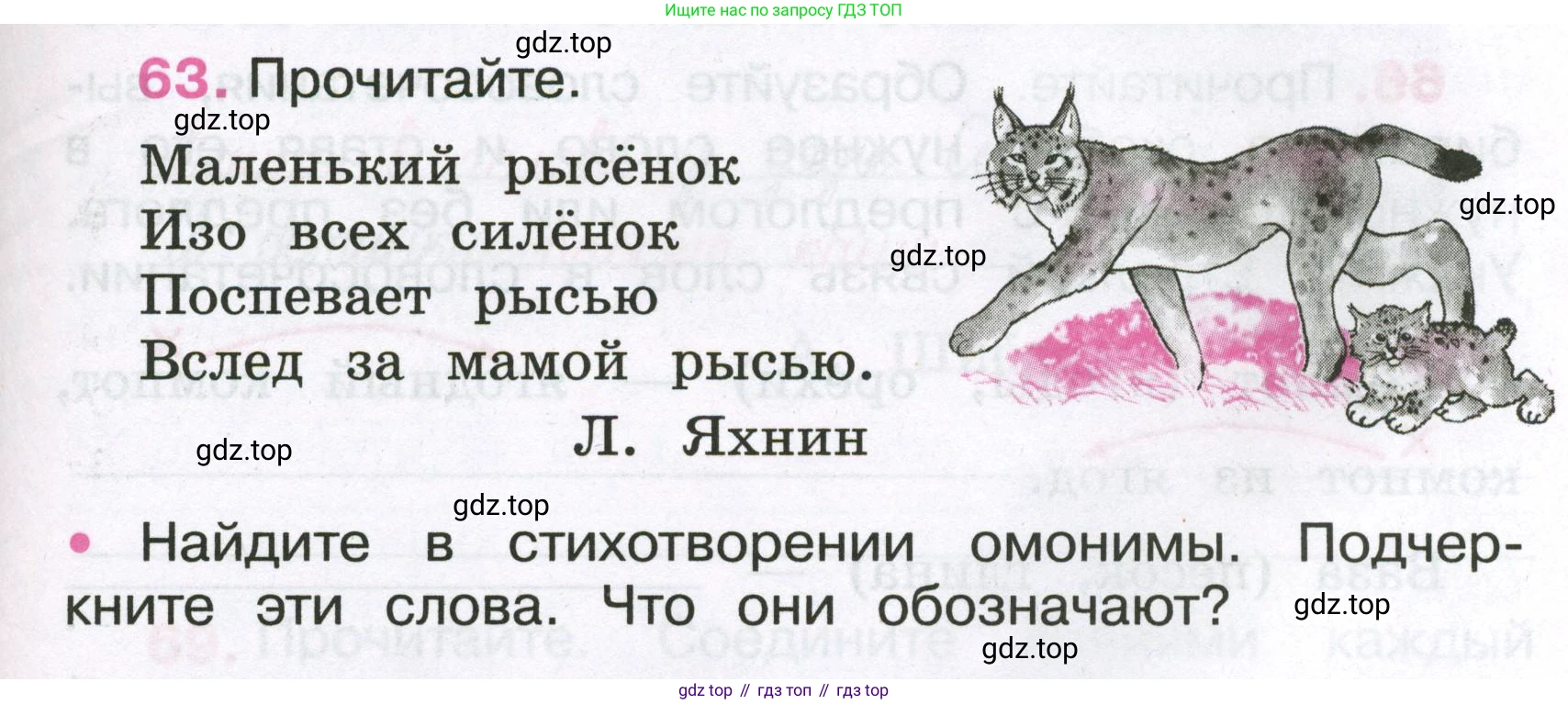 Русский язык, 3 класс рабочая тетрадь, автор: Канакина Валентина Павловна, издательство Просвещение, Москва, 2023, белого цвета, Часть 1, страница 27, номер 63, Условие
