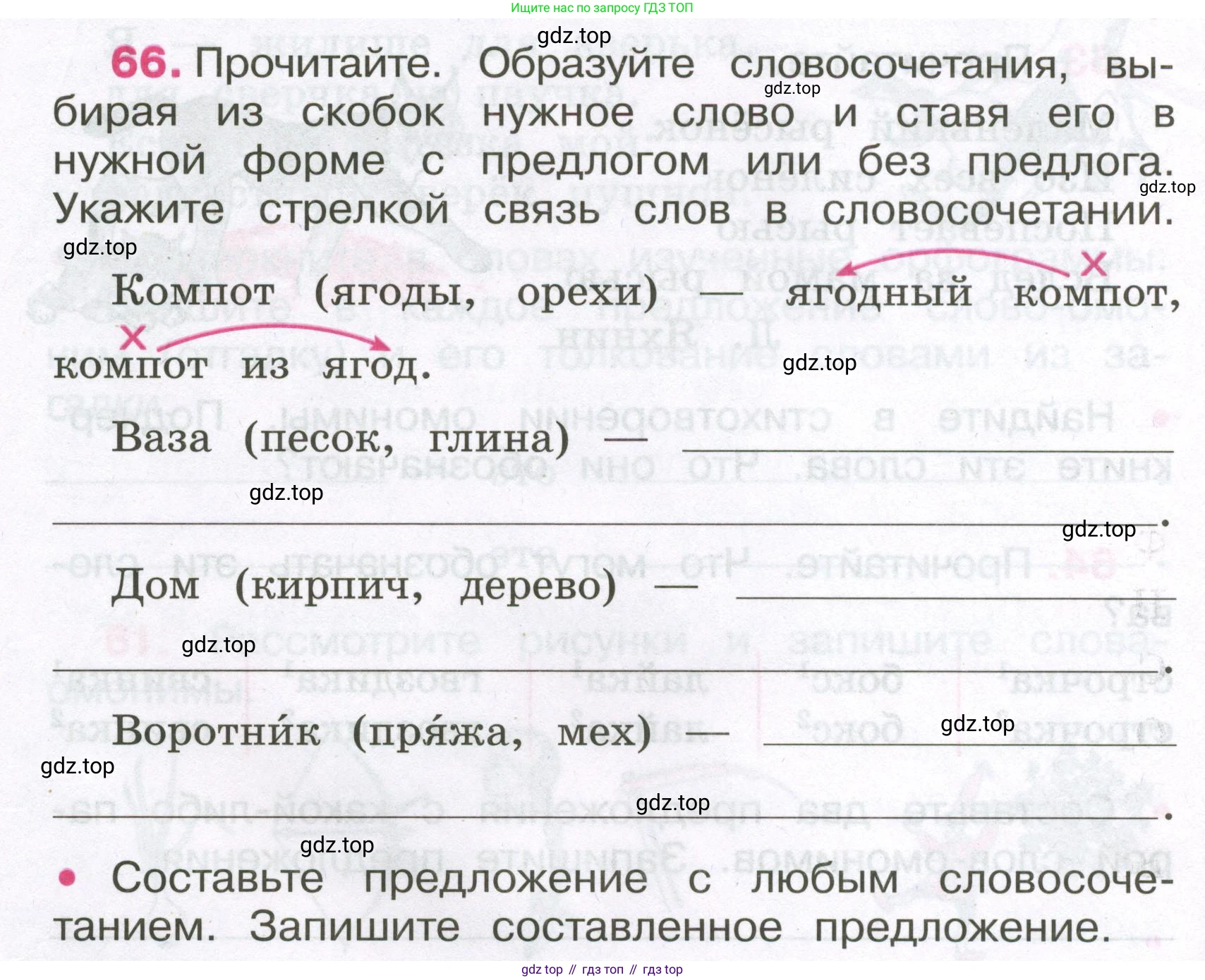 Русский язык, 3 класс рабочая тетрадь, автор: Канакина Валентина Павловна, издательство Просвещение, Москва, 2023, белого цвета, Часть 1, страница 28, номер 66, Условие