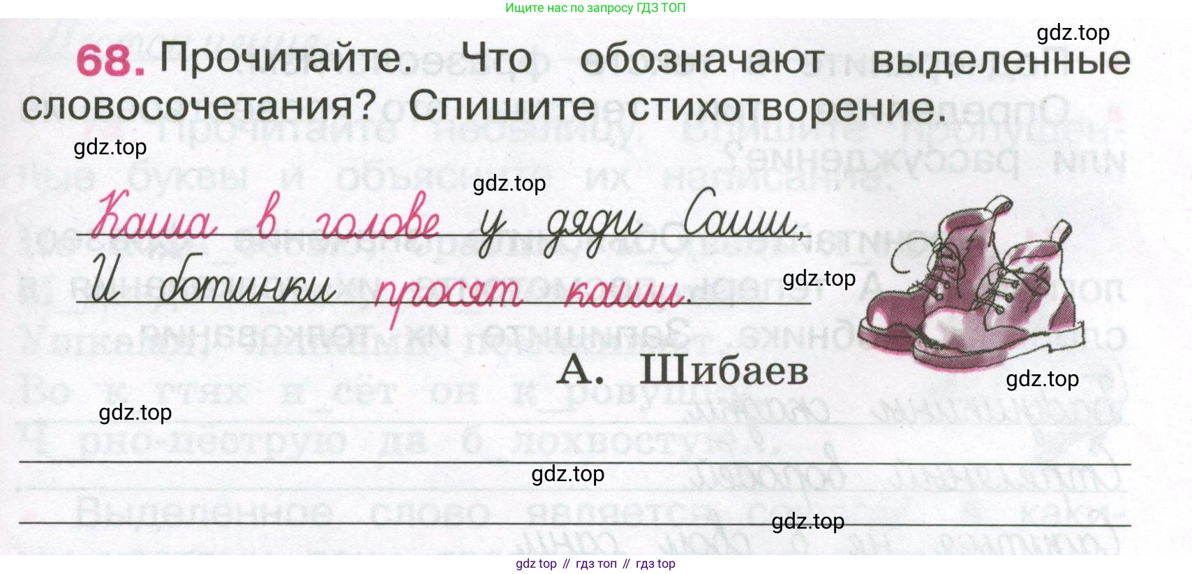 Русский язык, 3 класс рабочая тетрадь, автор: Канакина Валентина Павловна, издательство Просвещение, Москва, 2023, белого цвета, Часть 1, страница 29, номер 68, Условие