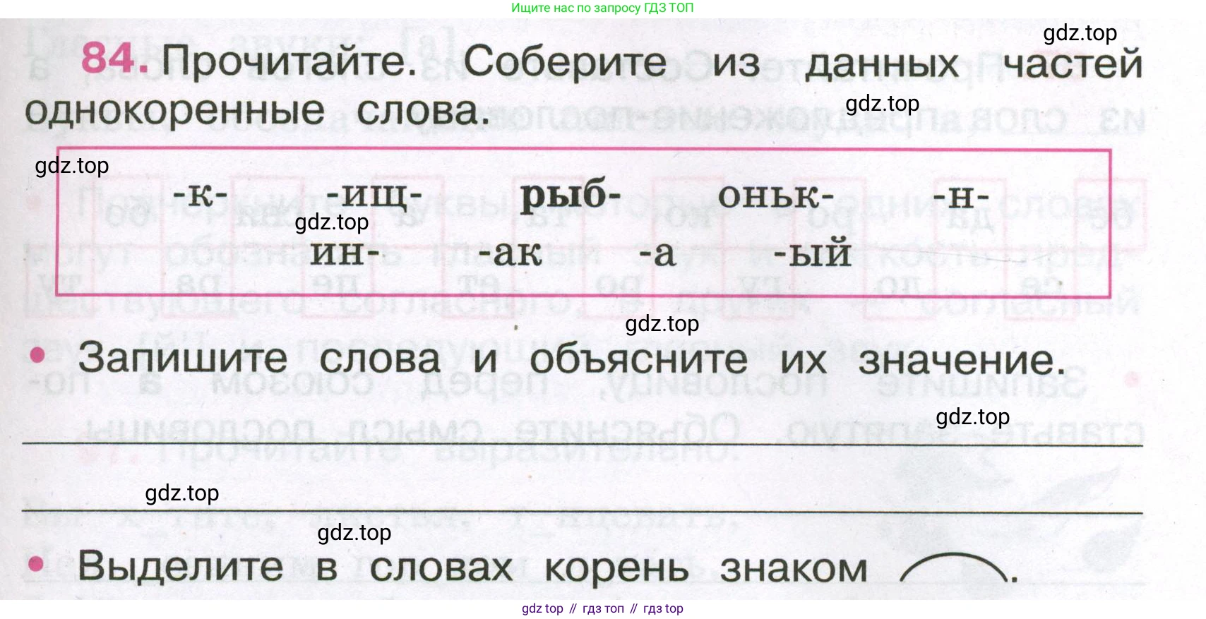 Русский язык, 3 класс рабочая тетрадь, автор: Канакина Валентина Павловна, издательство Просвещение, Москва, 2023, белого цвета, Часть 1, страница 35, номер 84, Условие