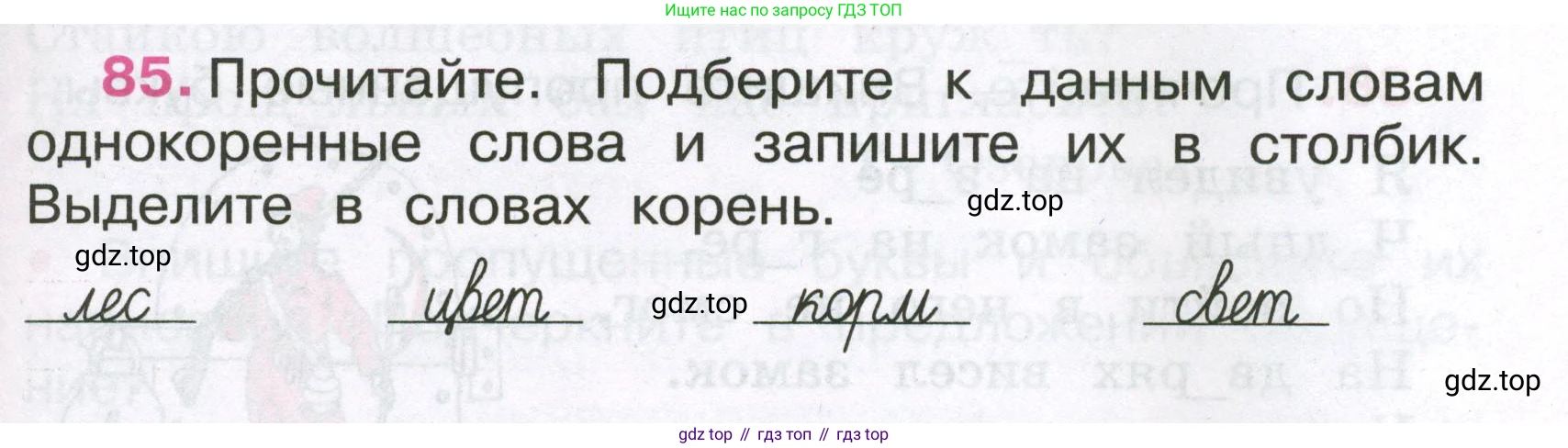 Русский язык, 3 класс рабочая тетрадь, автор: Канакина Валентина Павловна, издательство Просвещение, Москва, 2023, белого цвета, Часть 1, страница 35, номер 85, Условие