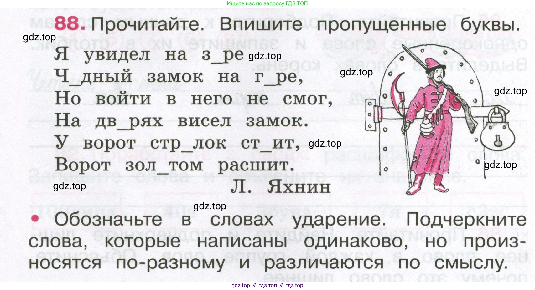 Русский язык, 3 класс рабочая тетрадь, автор: Канакина Валентина Павловна, издательство Просвещение, Москва, 2023, белого цвета, Часть 1, страница 36, номер 88, Условие