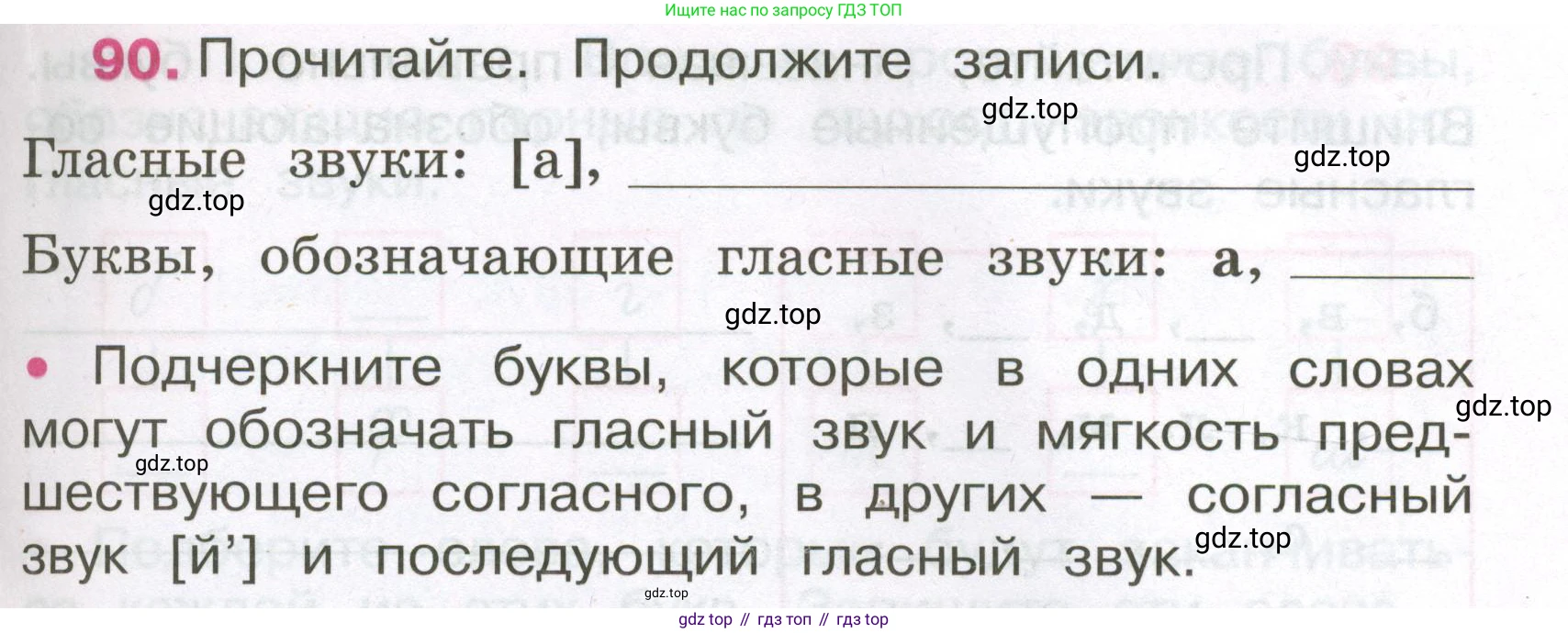 Русский язык, 3 класс рабочая тетрадь, автор: Канакина Валентина Павловна, издательство Просвещение, Москва, 2023, белого цвета, Часть 1, страница 37, номер 90, Условие
