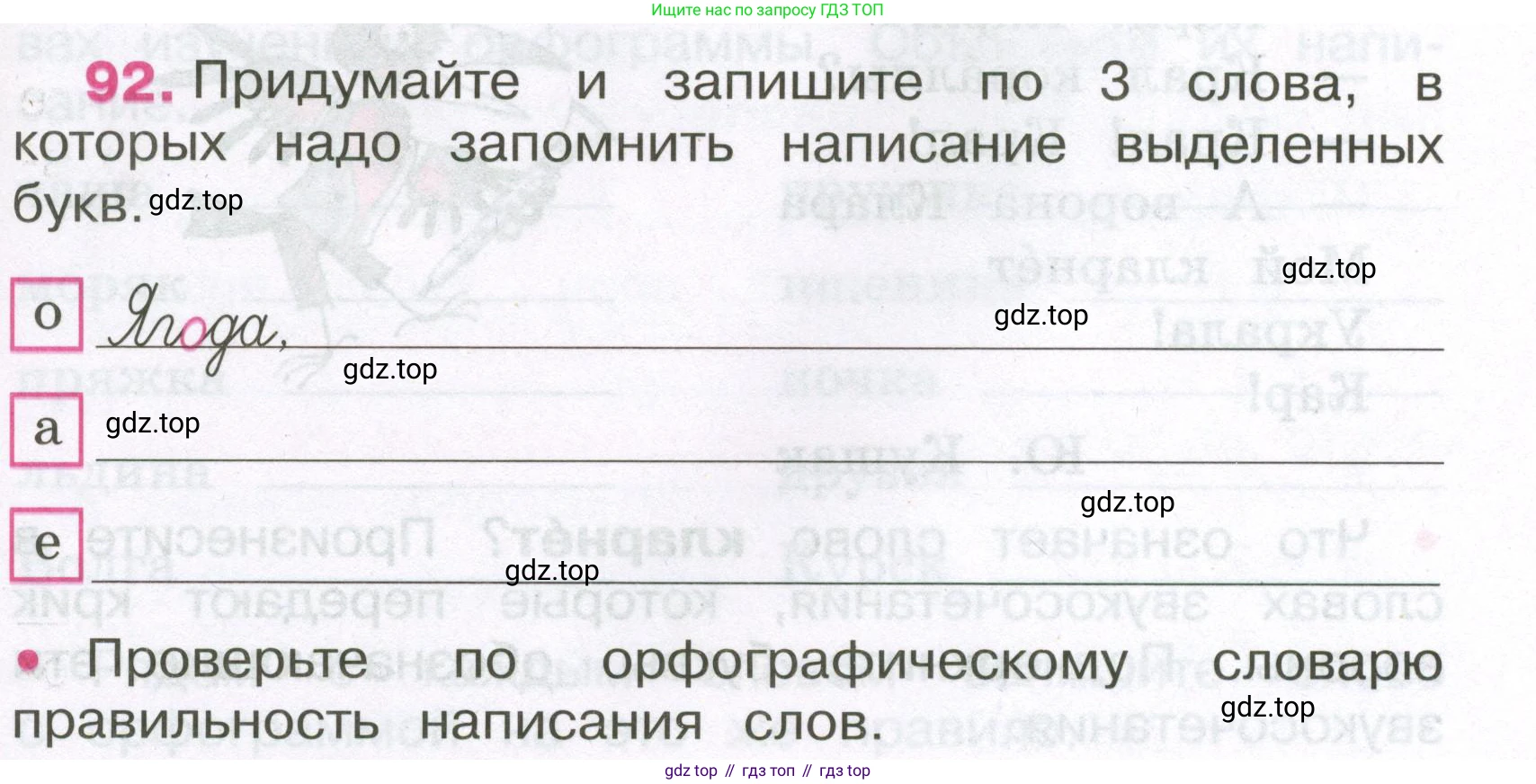 Русский язык, 3 класс рабочая тетрадь, автор: Канакина Валентина Павловна, издательство Просвещение, Москва, 2023, белого цвета, Часть 1, страница 37, номер 92, Условие