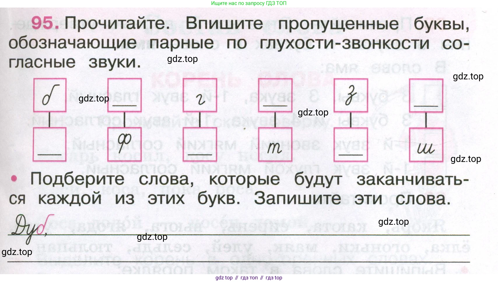 Русский язык, 3 класс рабочая тетрадь, автор: Канакина Валентина Павловна, издательство Просвещение, Москва, 2023, белого цвета, Часть 1, страница 39, номер 95, Условие