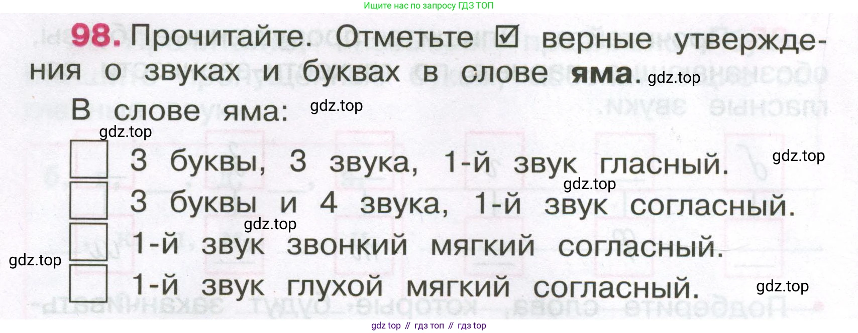 Русский язык, 3 класс рабочая тетрадь, автор: Канакина Валентина Павловна, издательство Просвещение, Москва, 2023, белого цвета, Часть 1, страница 40, номер 98, Условие