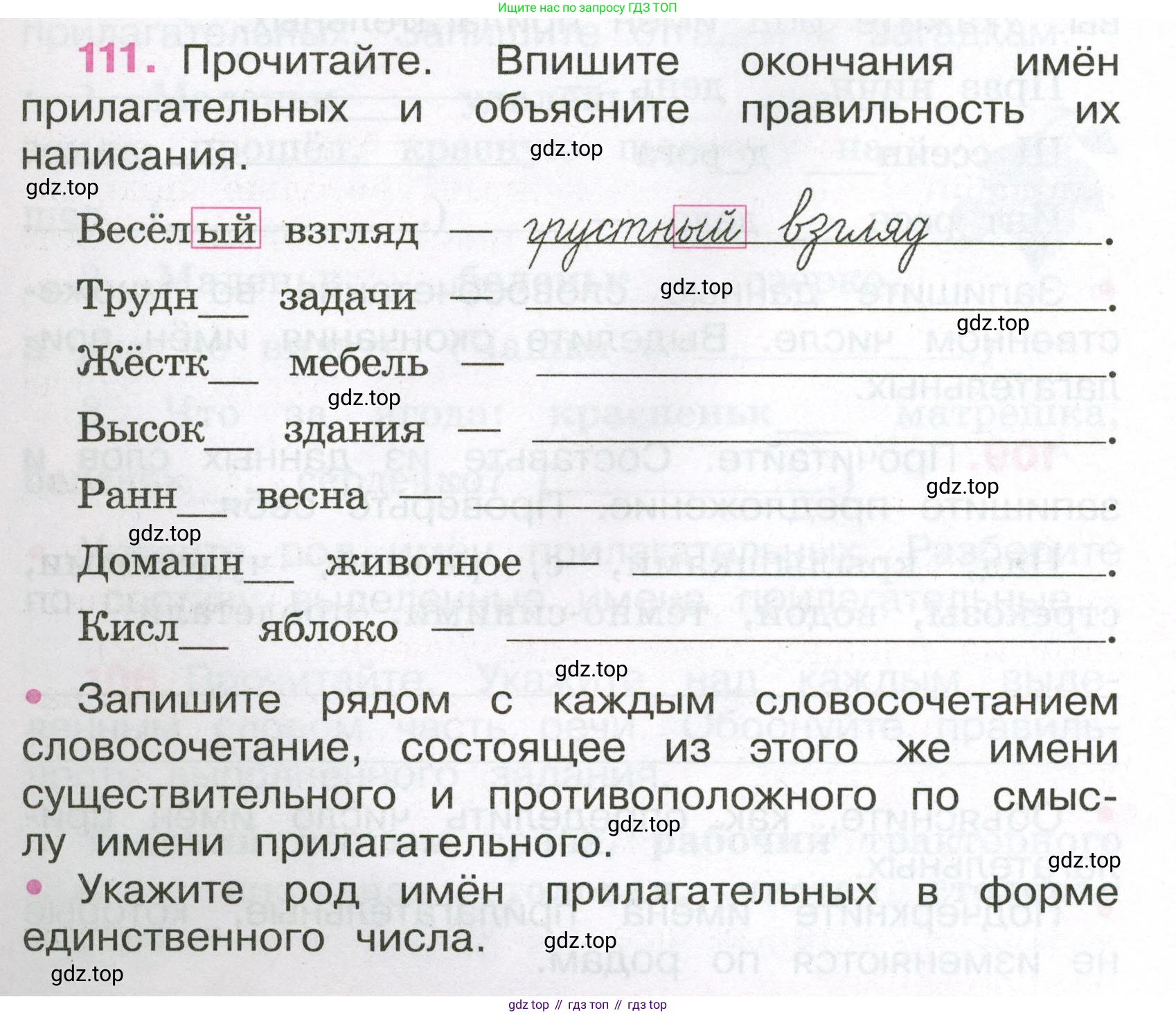 Русский язык, 3 класс рабочая тетрадь, автор: Канакина Валентина Павловна, издательство Просвещение, Москва, 2023, белого цвета, Часть 2, страница 50, номер 111, Условие