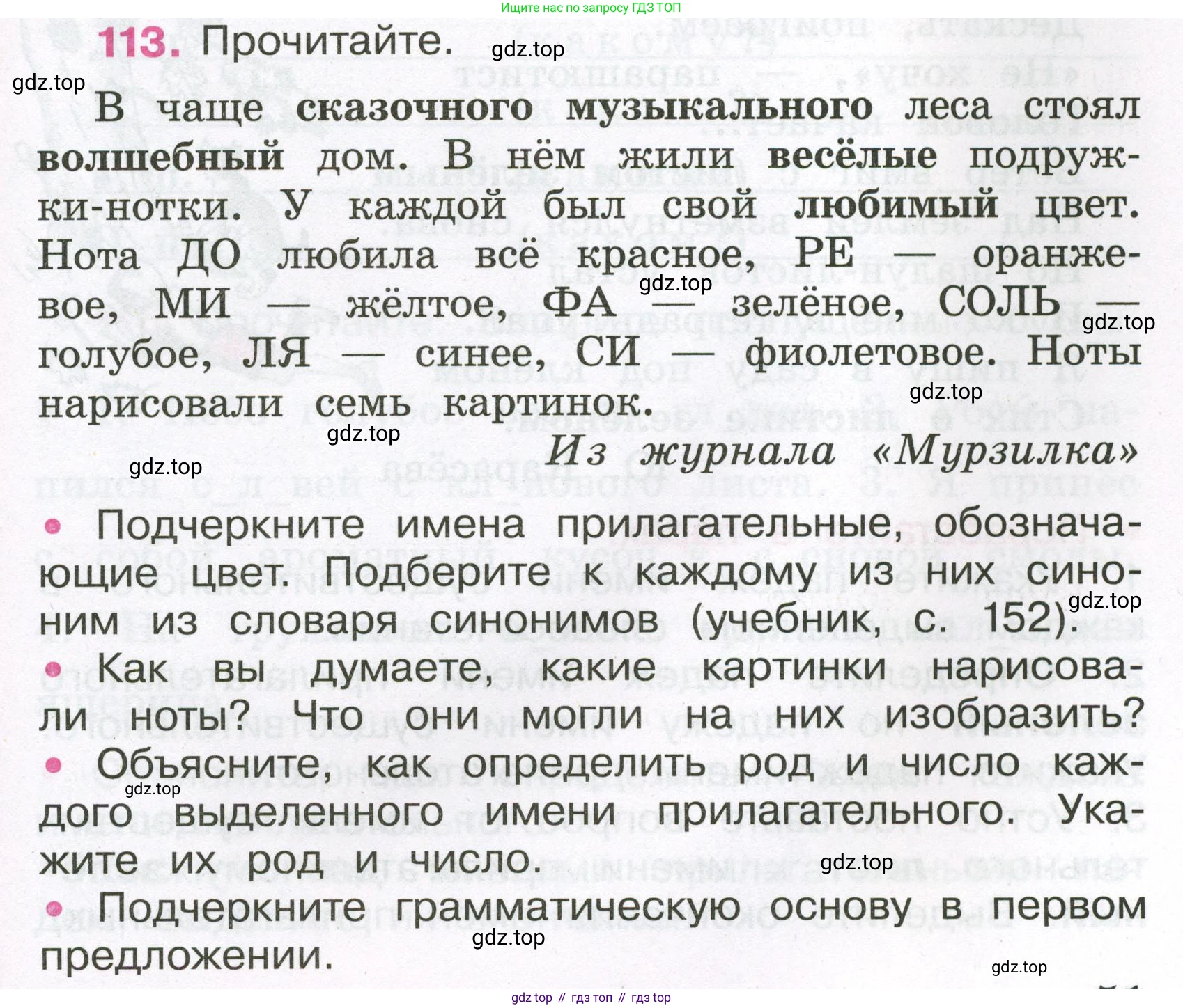 Русский язык, 3 класс рабочая тетрадь, автор: Канакина Валентина Павловна, издательство Просвещение, Москва, 2023, белого цвета, Часть 2, страница 51, номер 113, Условие