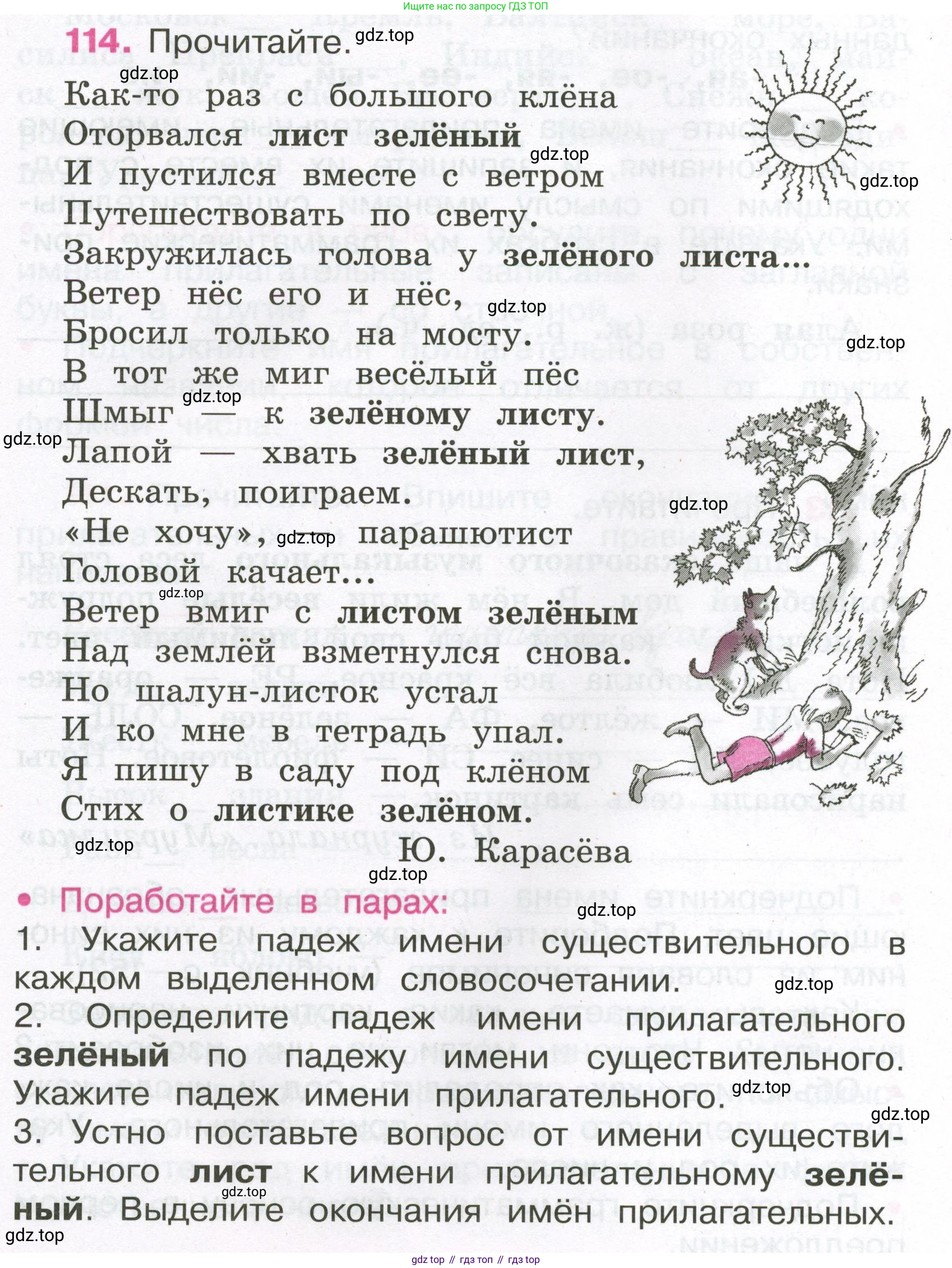 Русский язык, 3 класс рабочая тетрадь, автор: Канакина Валентина Павловна, издательство Просвещение, Москва, 2023, белого цвета, Часть 2, страница 52, номер 114, Условие