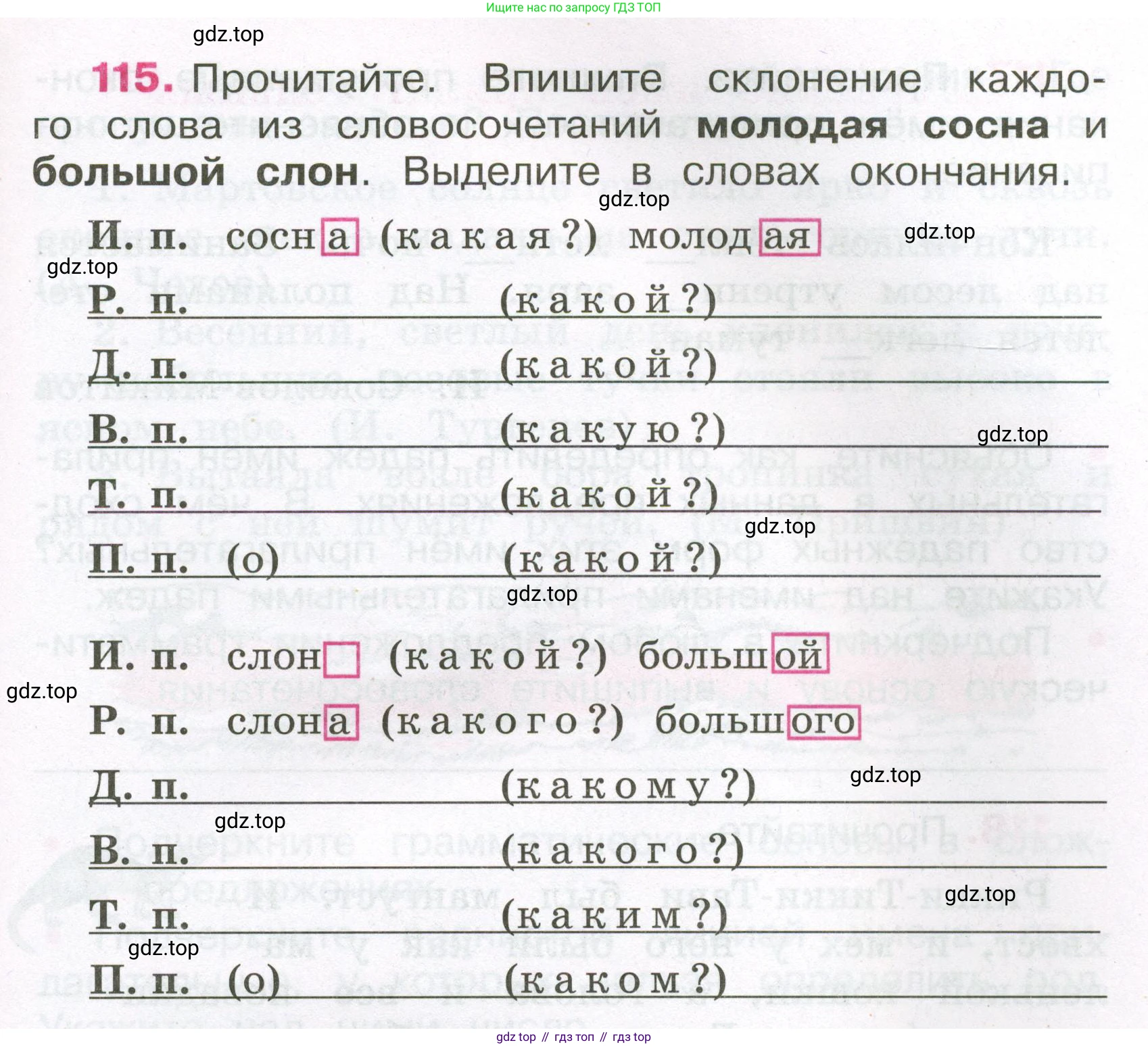 Русский язык, 3 класс рабочая тетрадь, автор: Канакина Валентина Павловна, издательство Просвещение, Москва, 2023, белого цвета, Часть 2, страница 53, номер 115, Условие