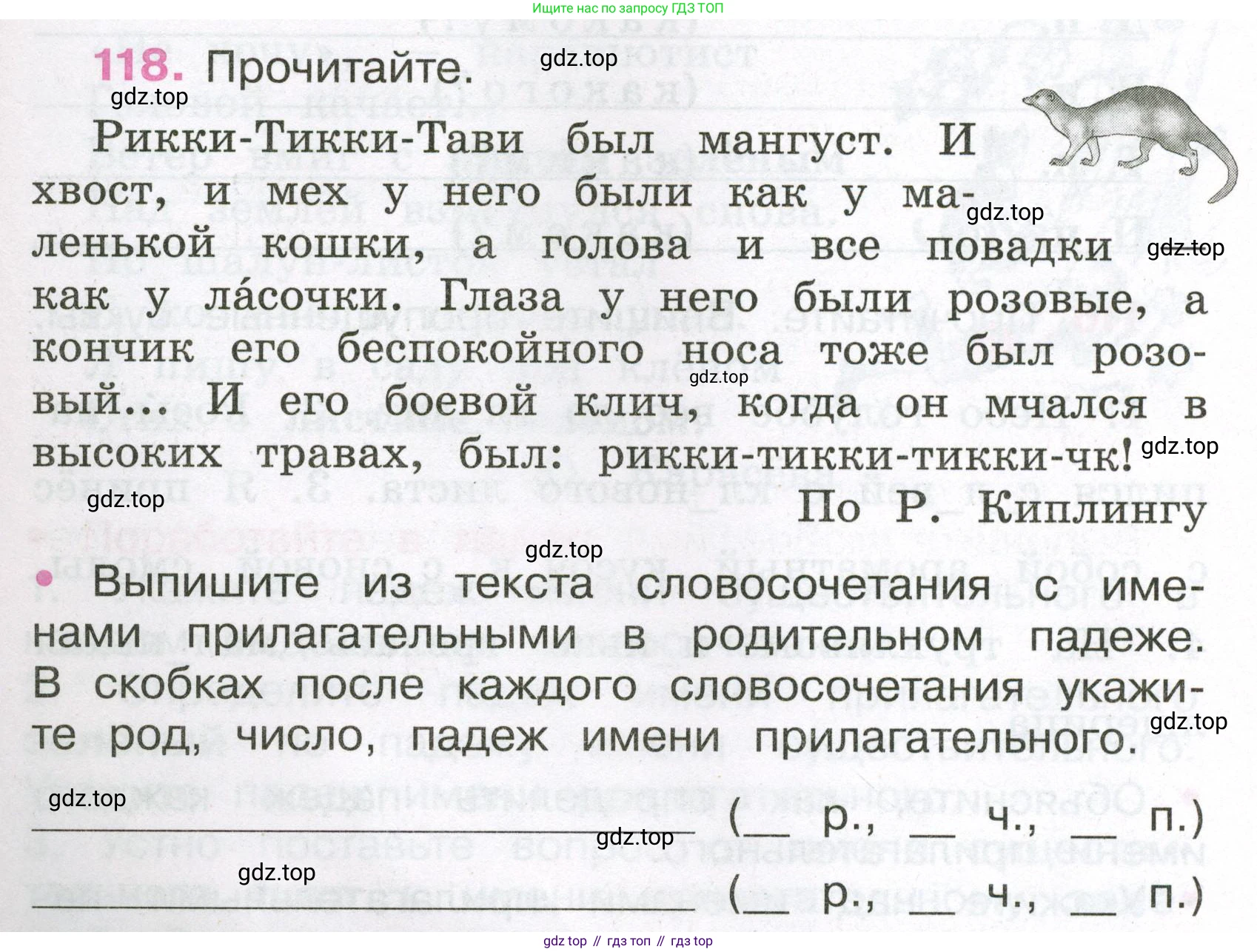 Русский язык, 3 класс рабочая тетрадь, автор: Канакина Валентина Павловна, издательство Просвещение, Москва, 2023, белого цвета, Часть 2, страница 54, номер 118, Условие