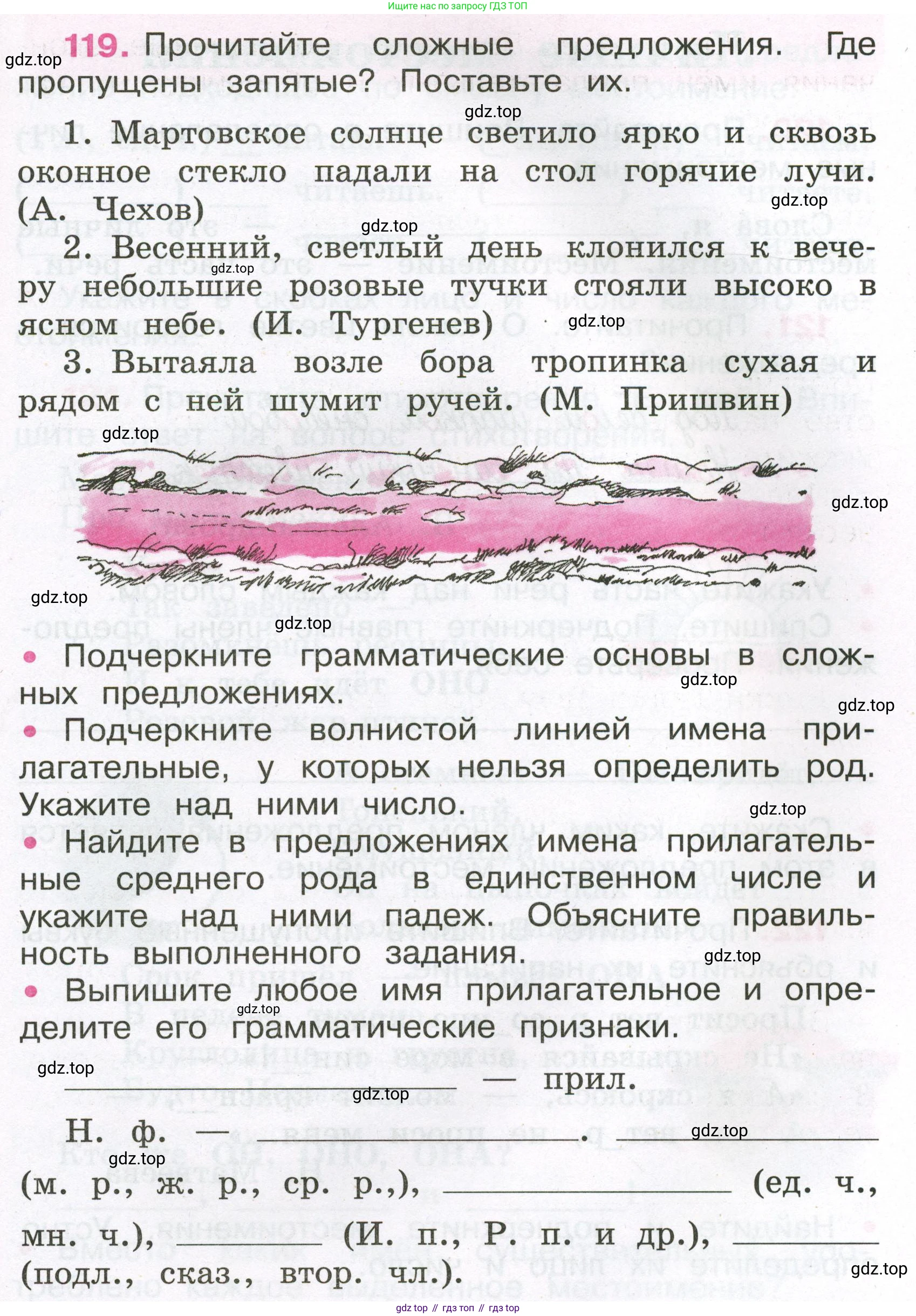 Русский язык, 3 класс рабочая тетрадь, автор: Канакина Валентина Павловна, издательство Просвещение, Москва, 2023, белого цвета, Часть 2, страница 55, номер 119, Условие