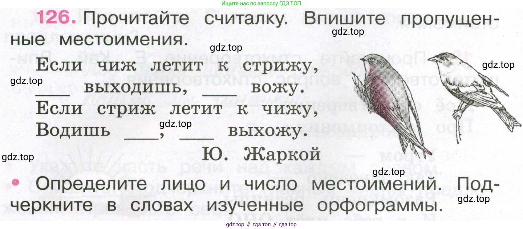 Русский язык, 3 класс рабочая тетрадь, автор: Канакина Валентина Павловна, издательство Просвещение, Москва, 2023, белого цвета, Часть 2, страница 58, номер 126, Условие